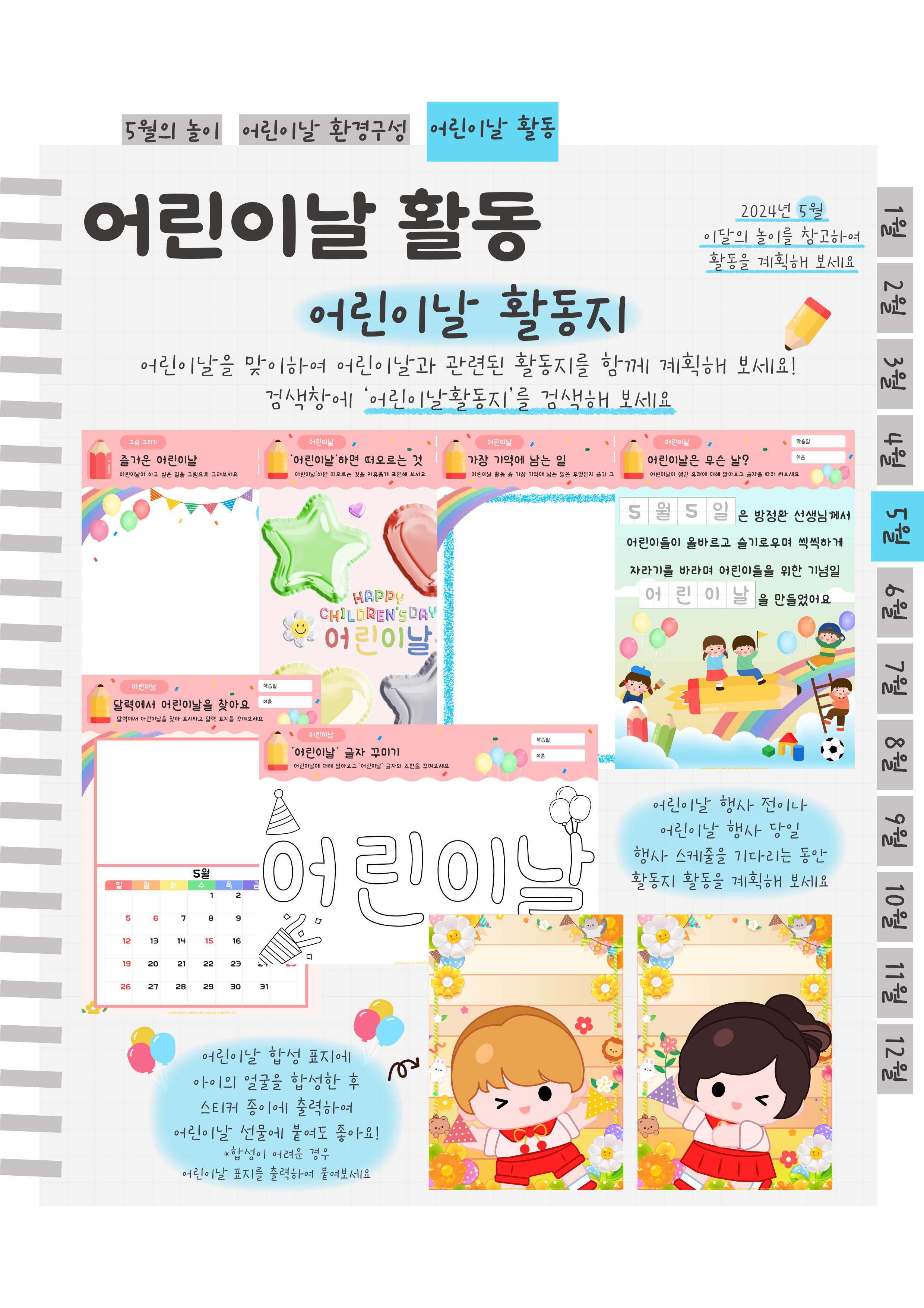 12활동지.png