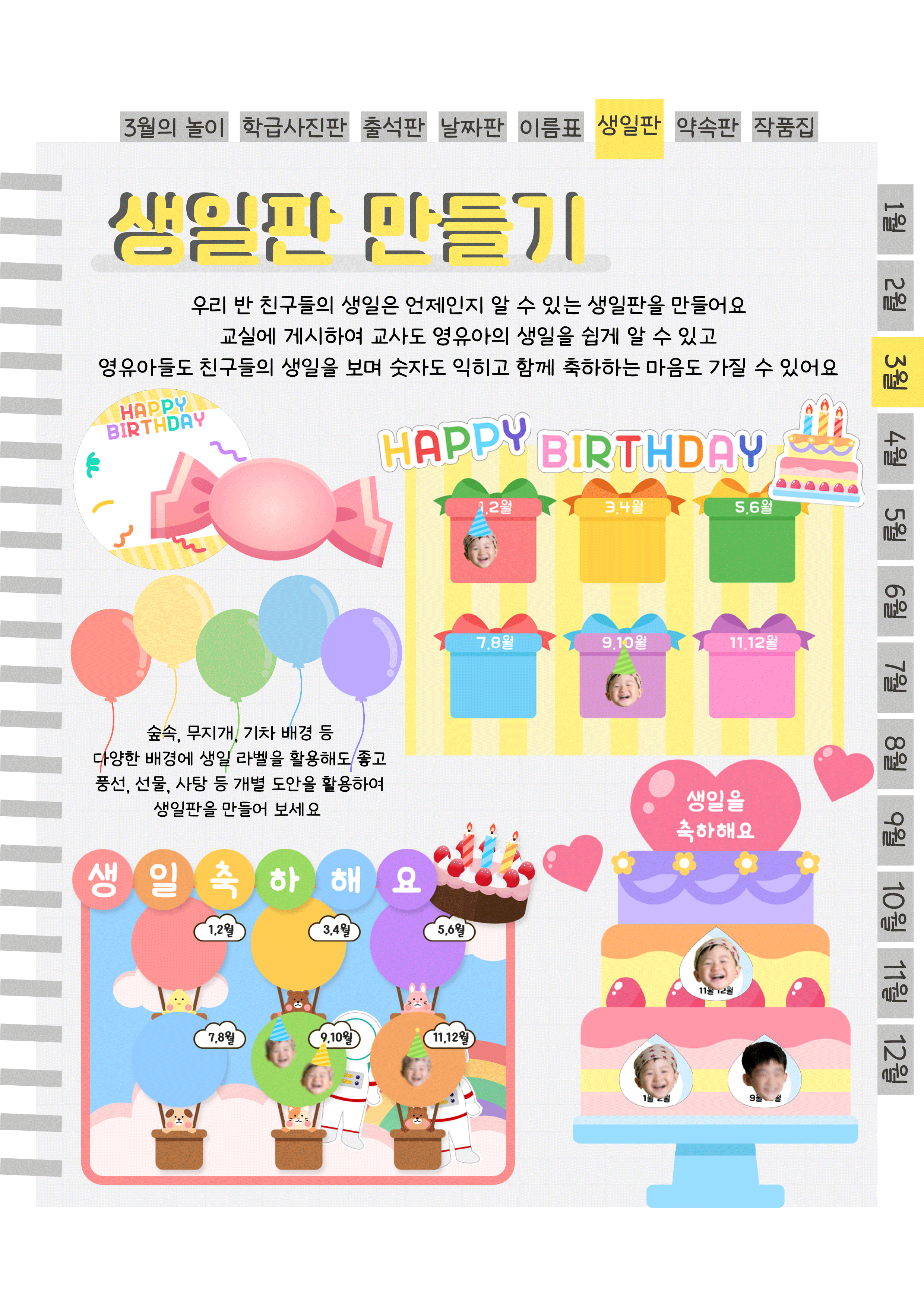 9생일판.png