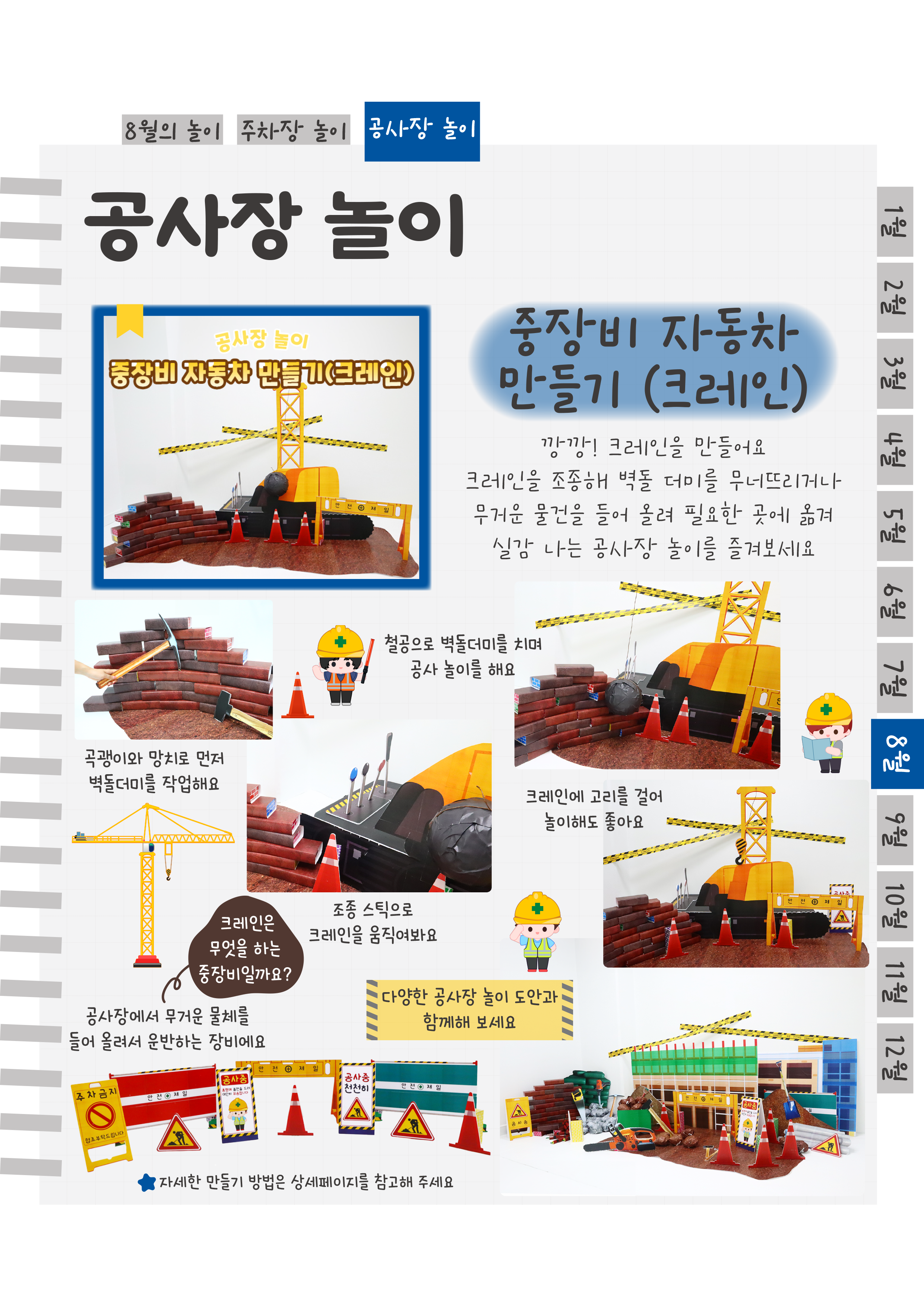 10크레인.png