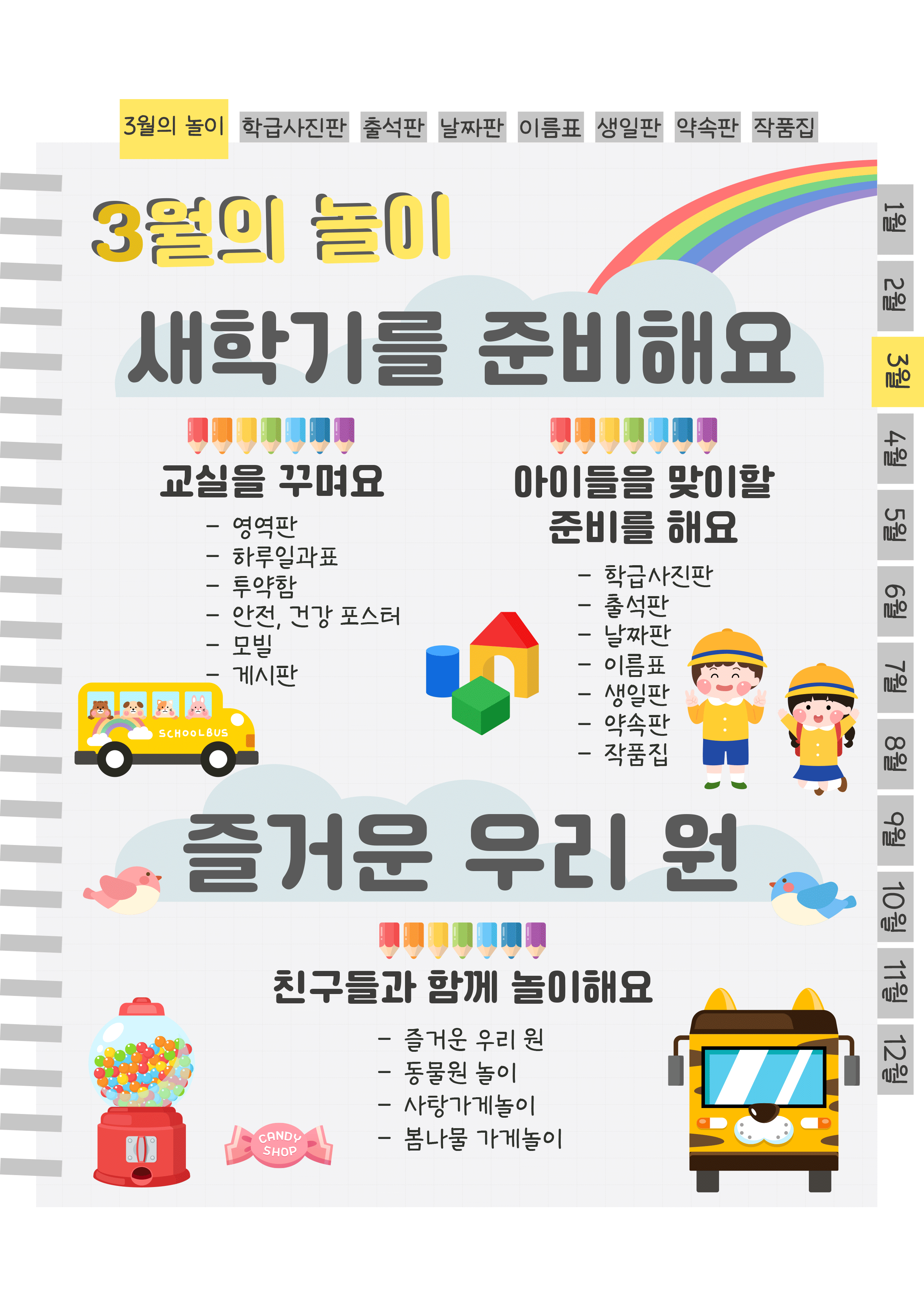 2목차.png