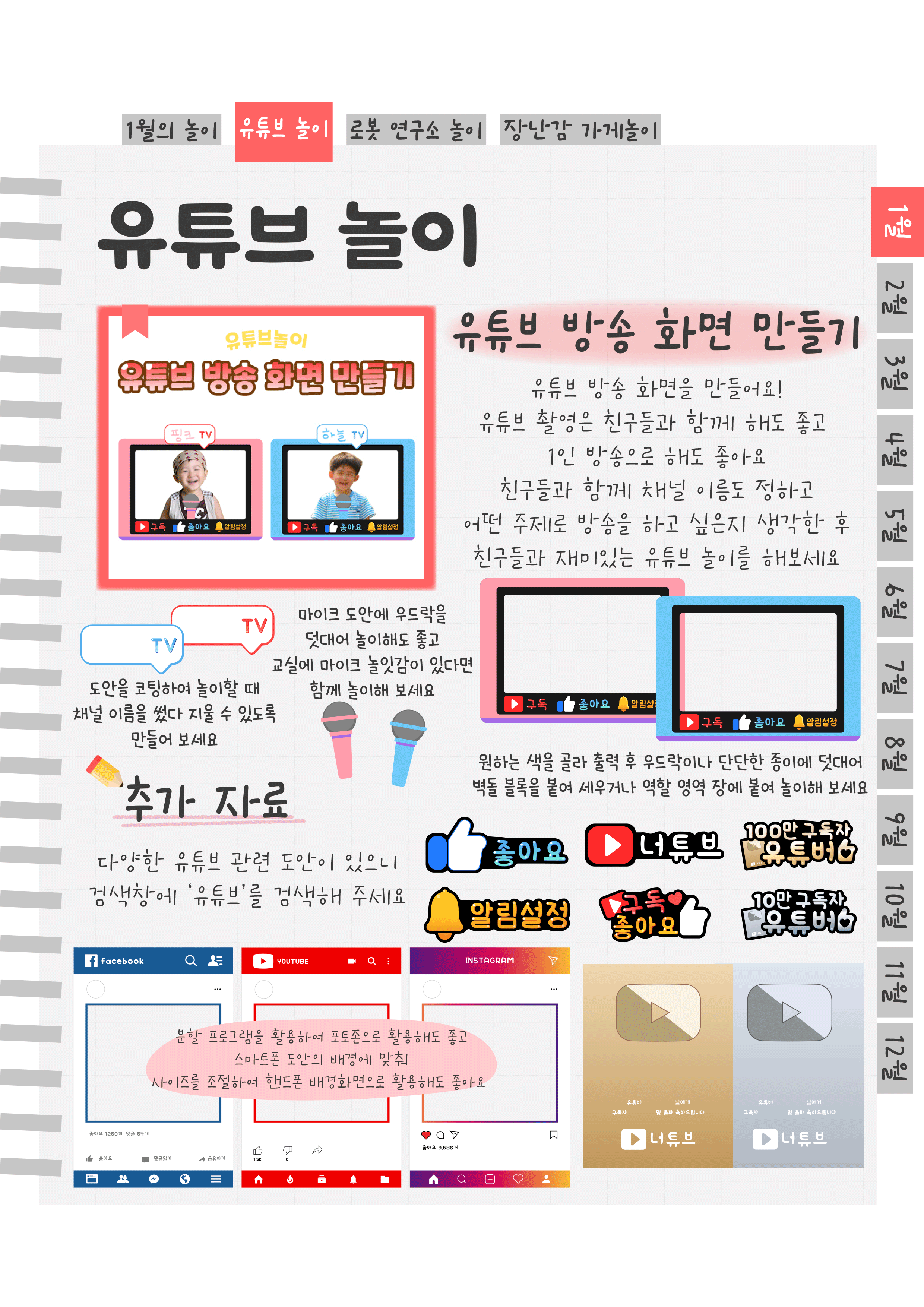 4화면,추가자료.png