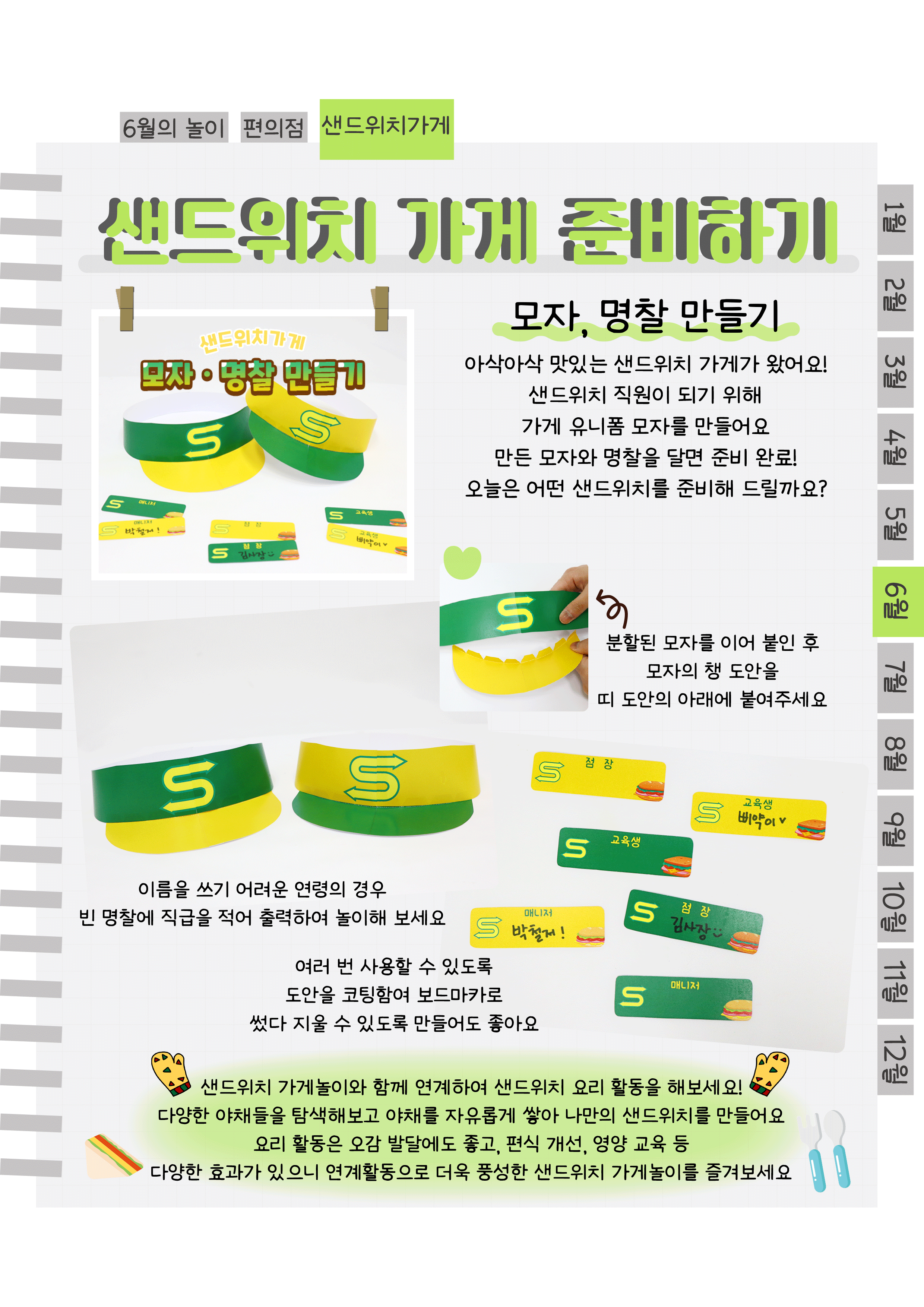 11모자,명찰.png