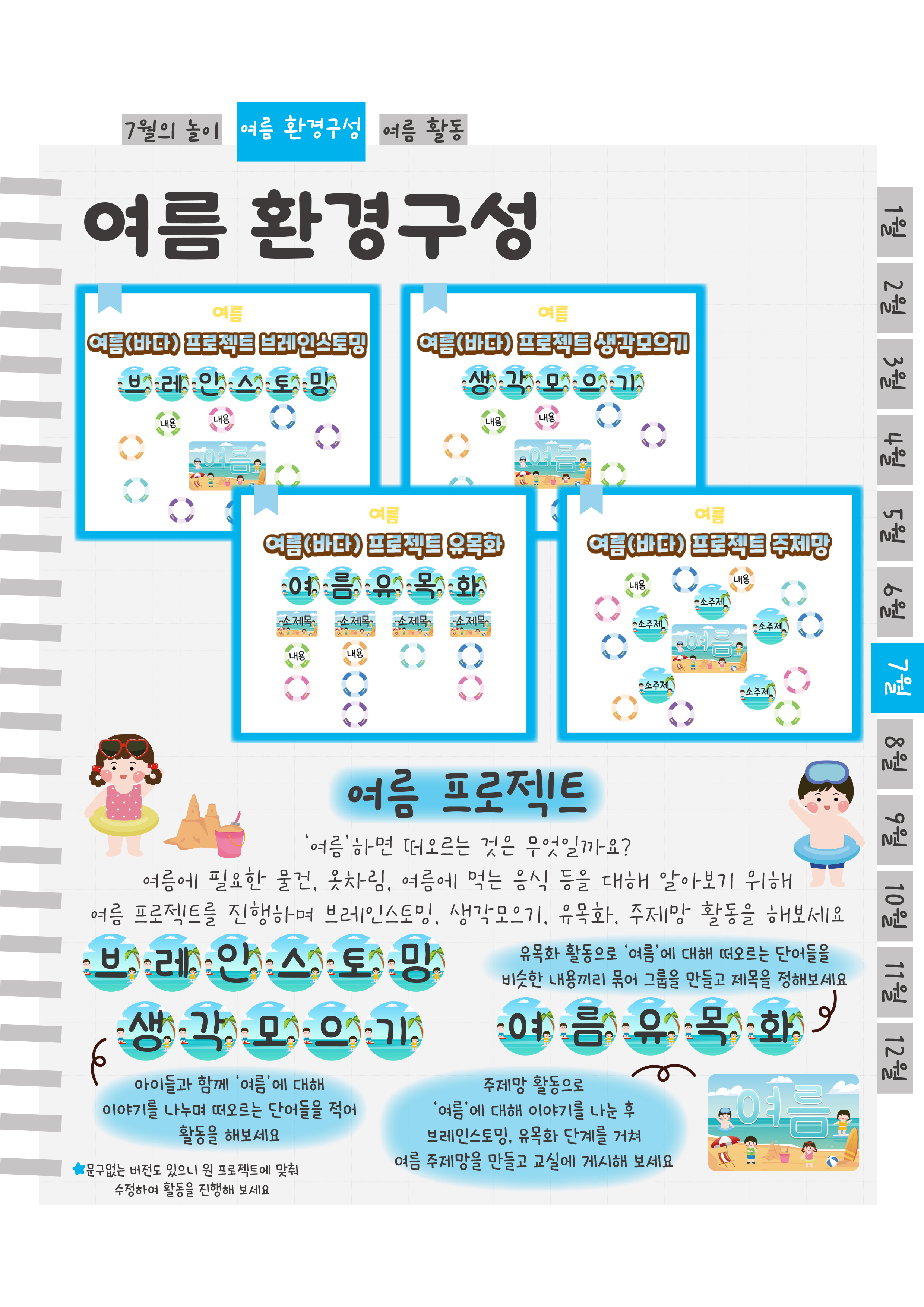 4프로젝트바다.png