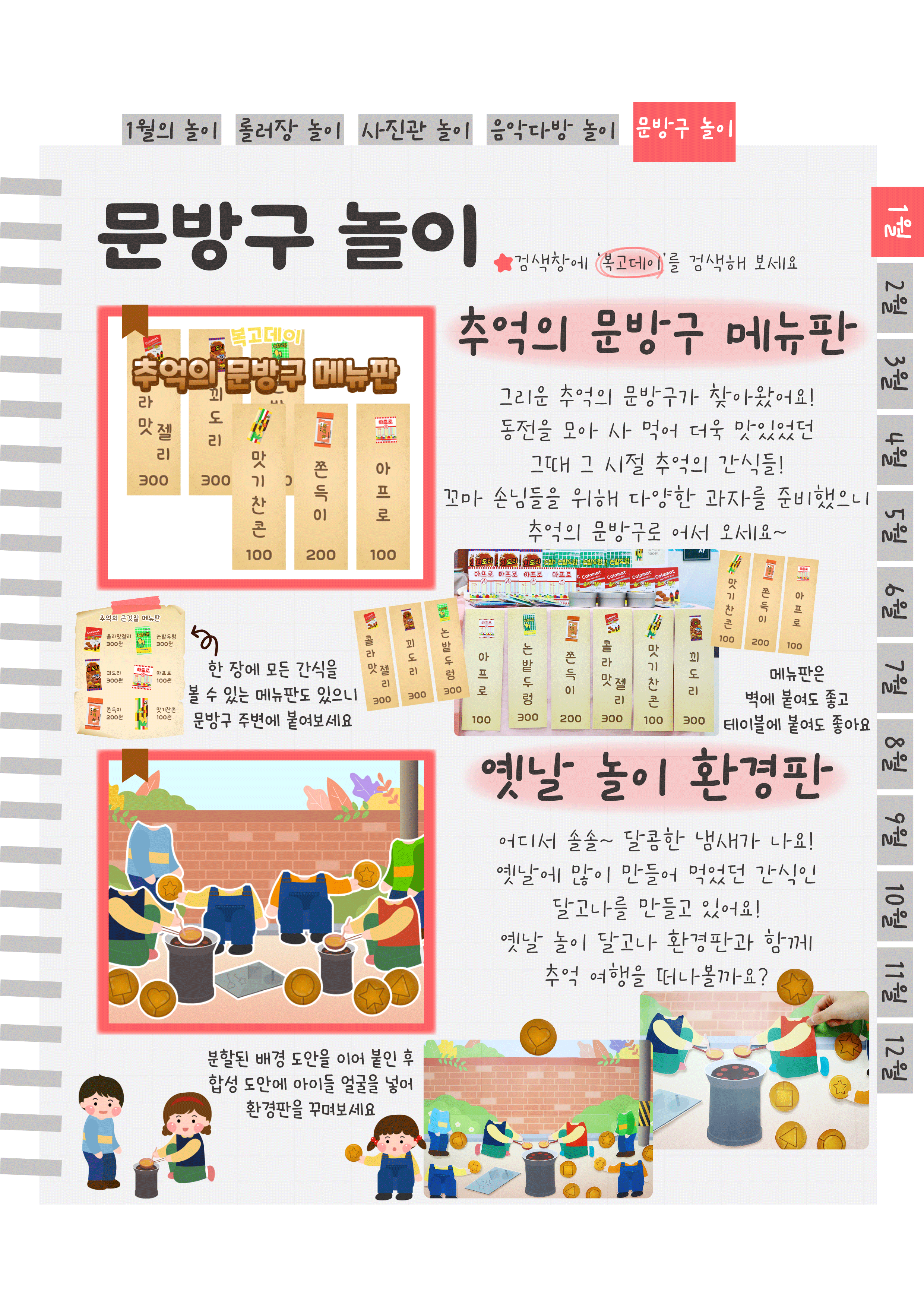 9메뉴판,환경판.png
