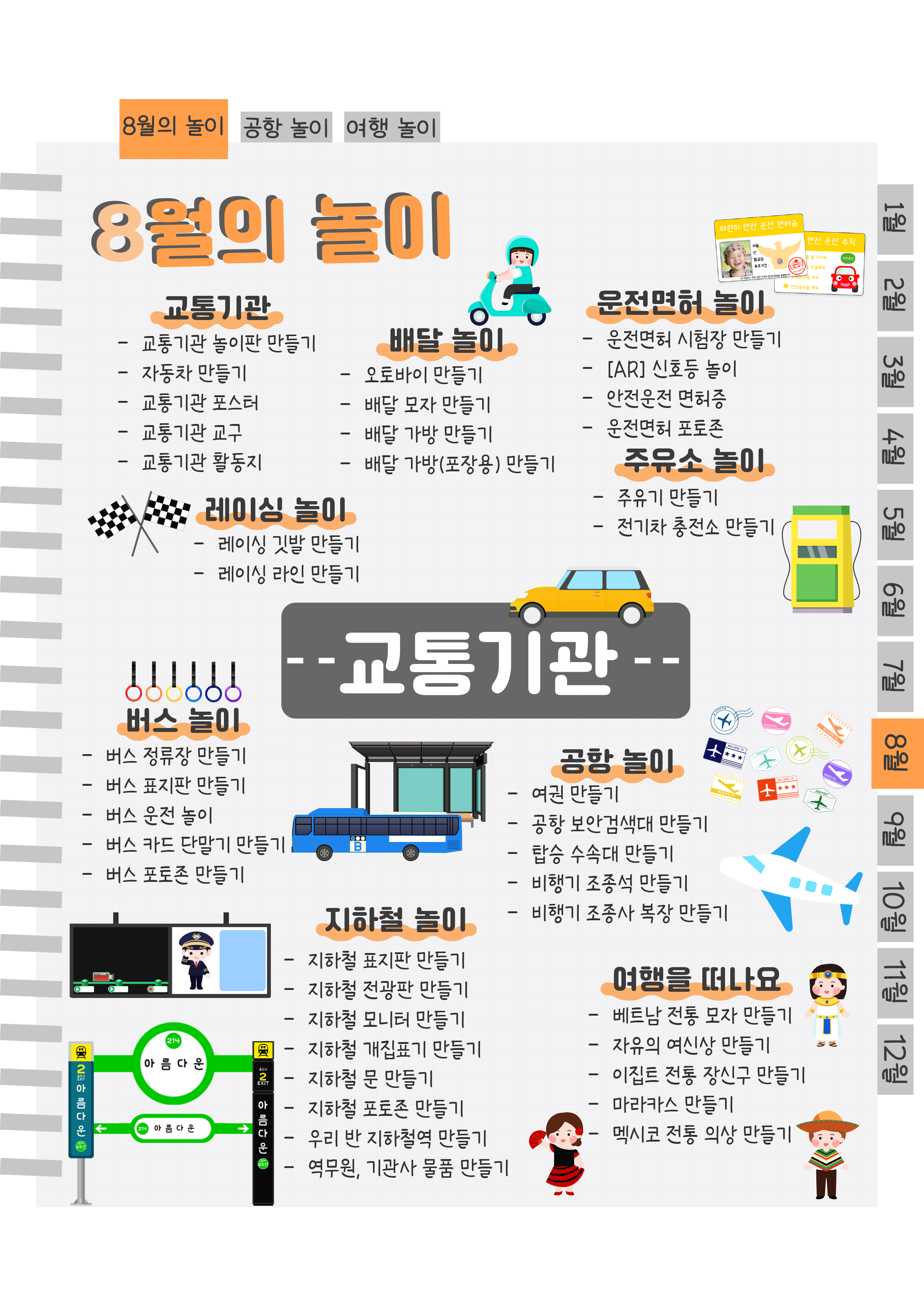2목차.png