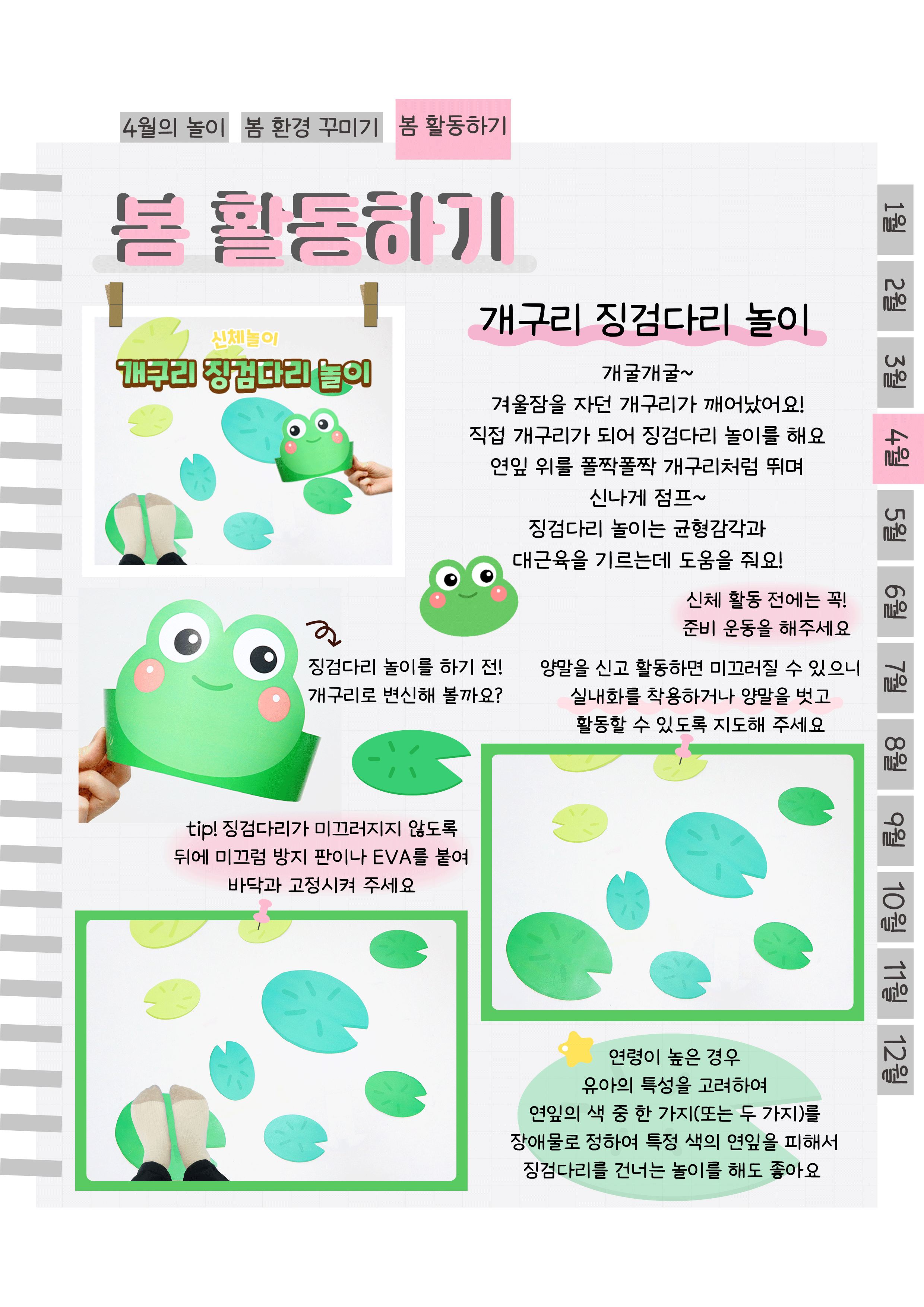 8개구리.png