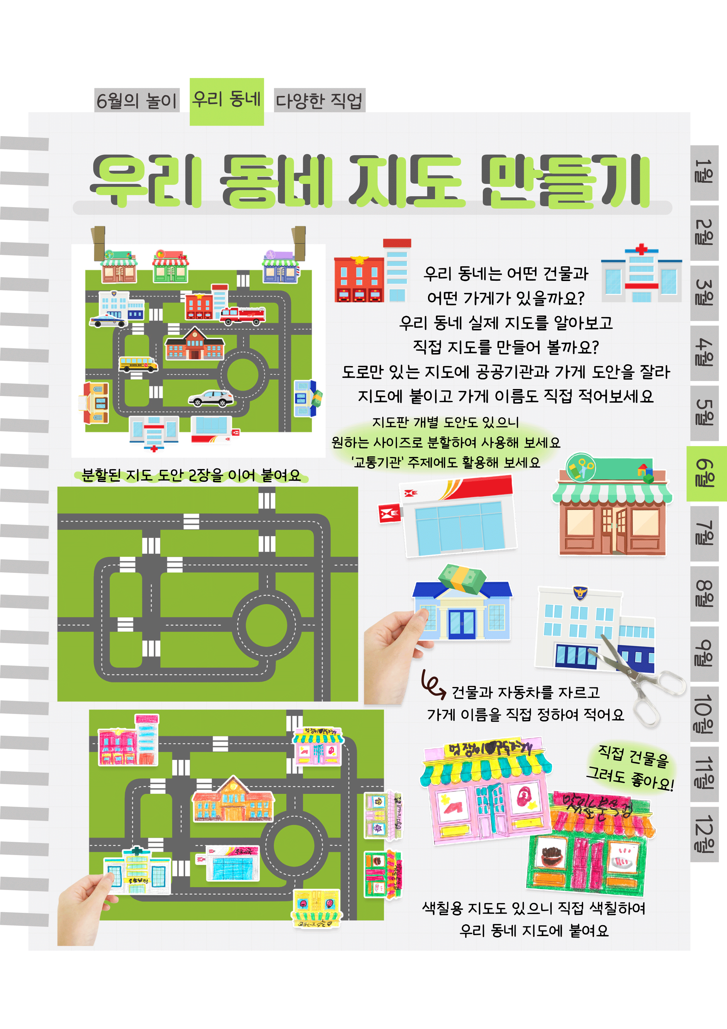 3우리동네지도.png
