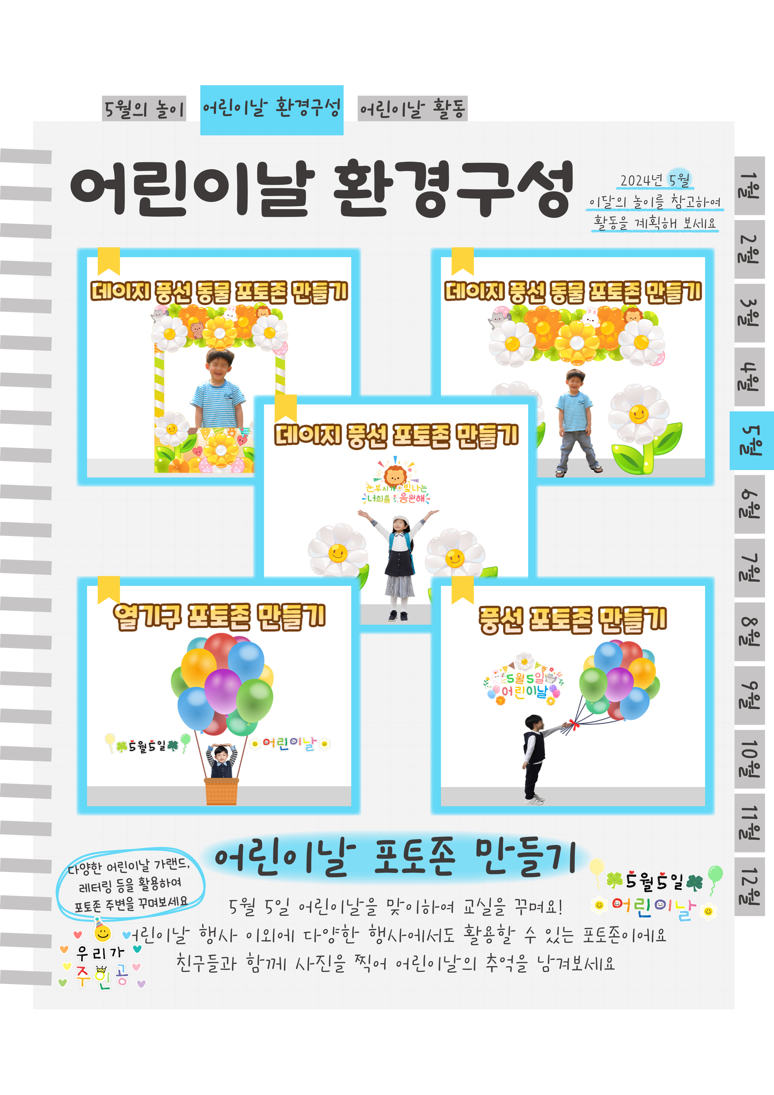3포토존.png