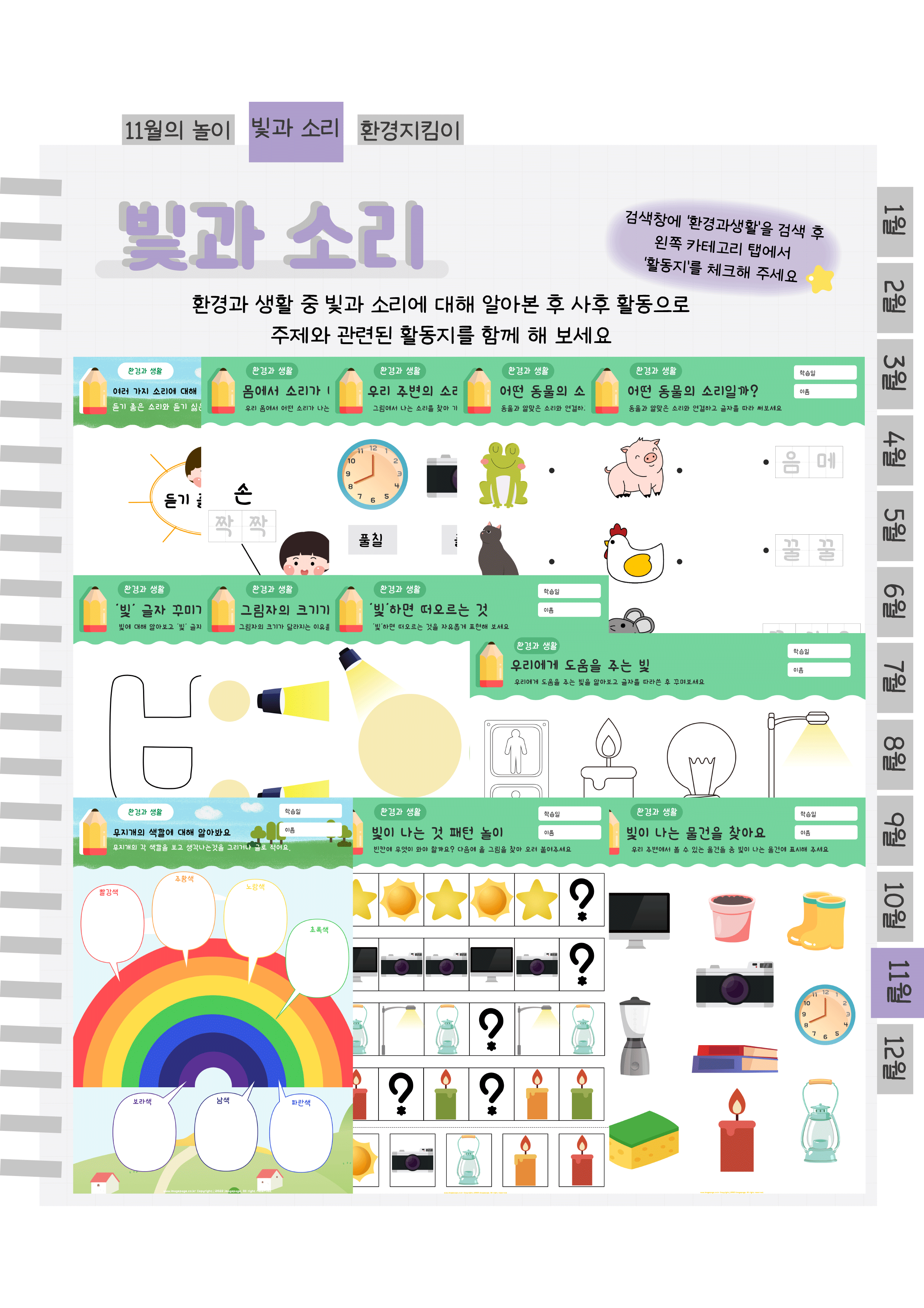 9활동지.png