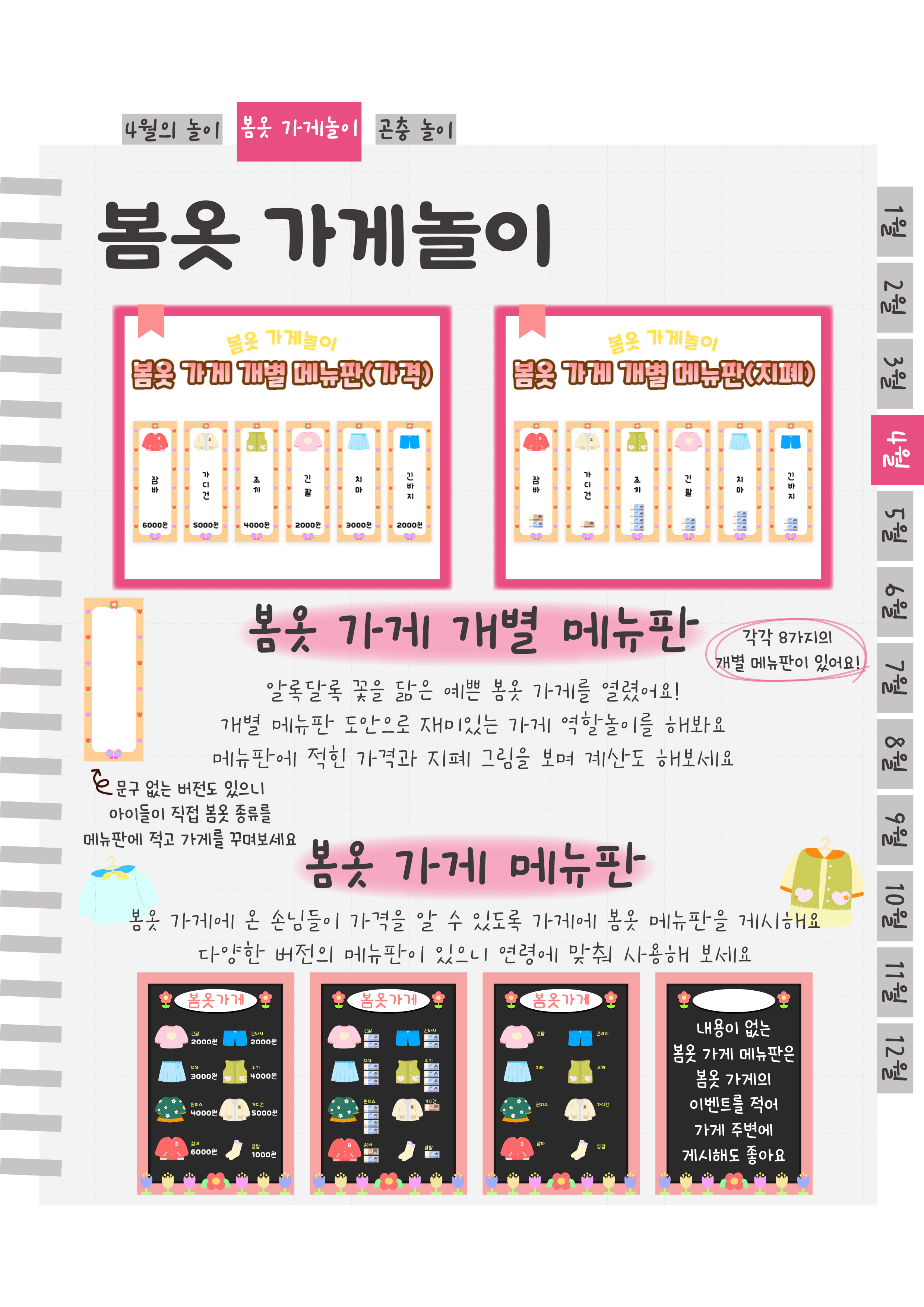4메뉴판.png