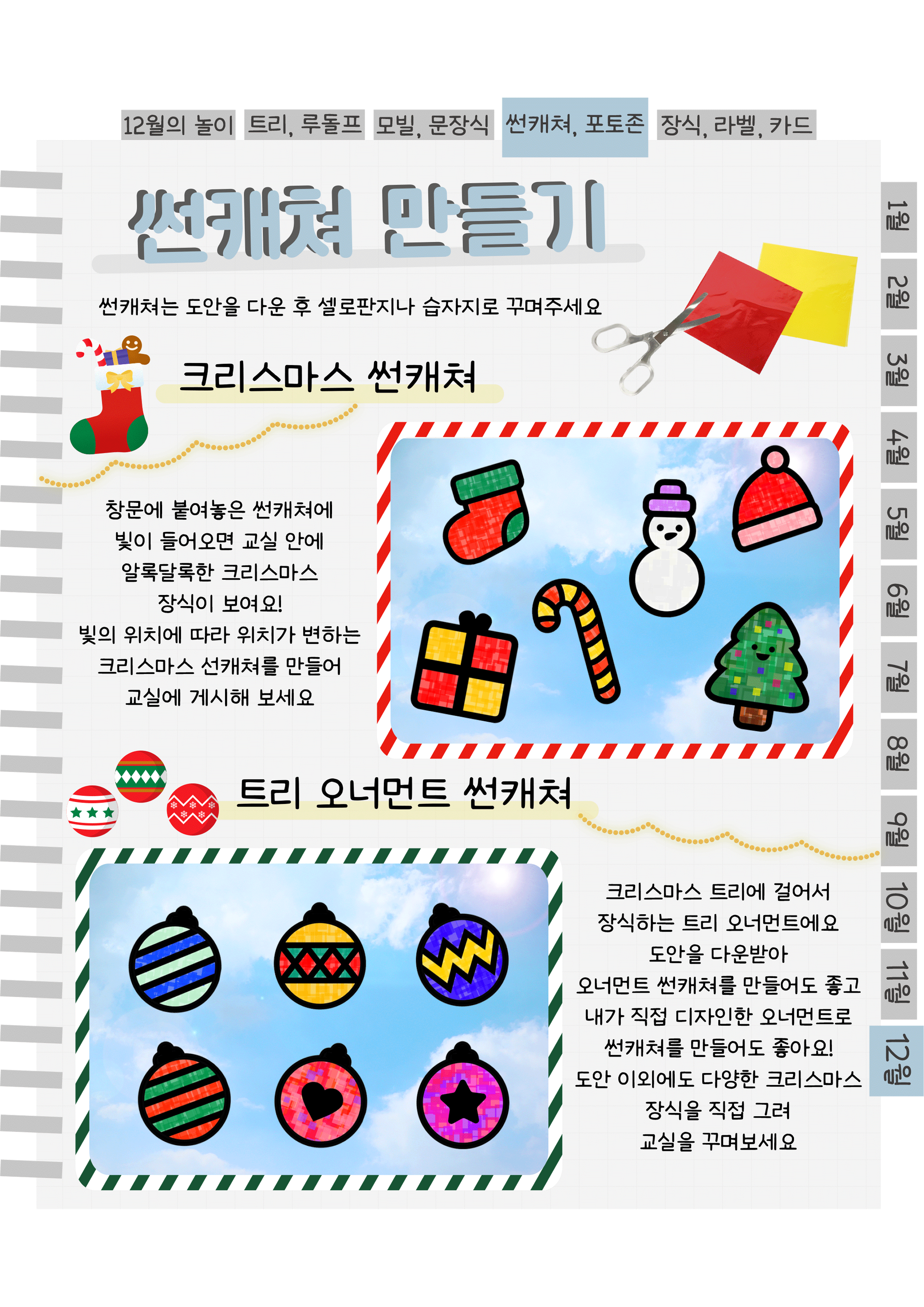 8썬캐쳐,포토존.png