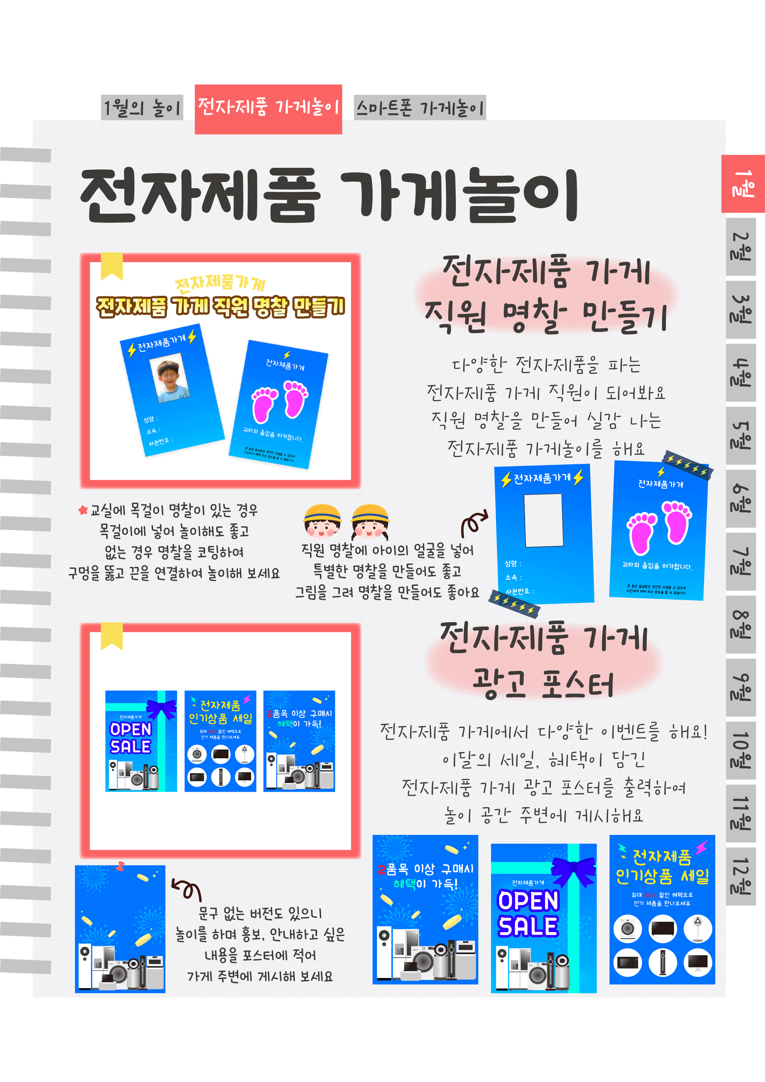 4명찰,포스터.png