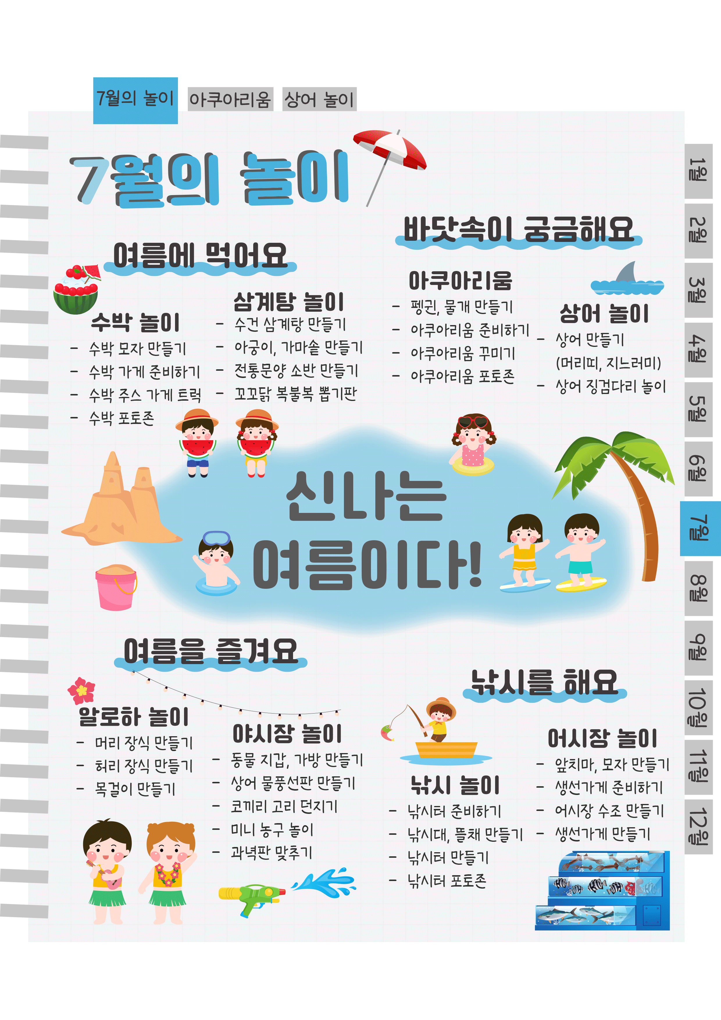 2목차.png