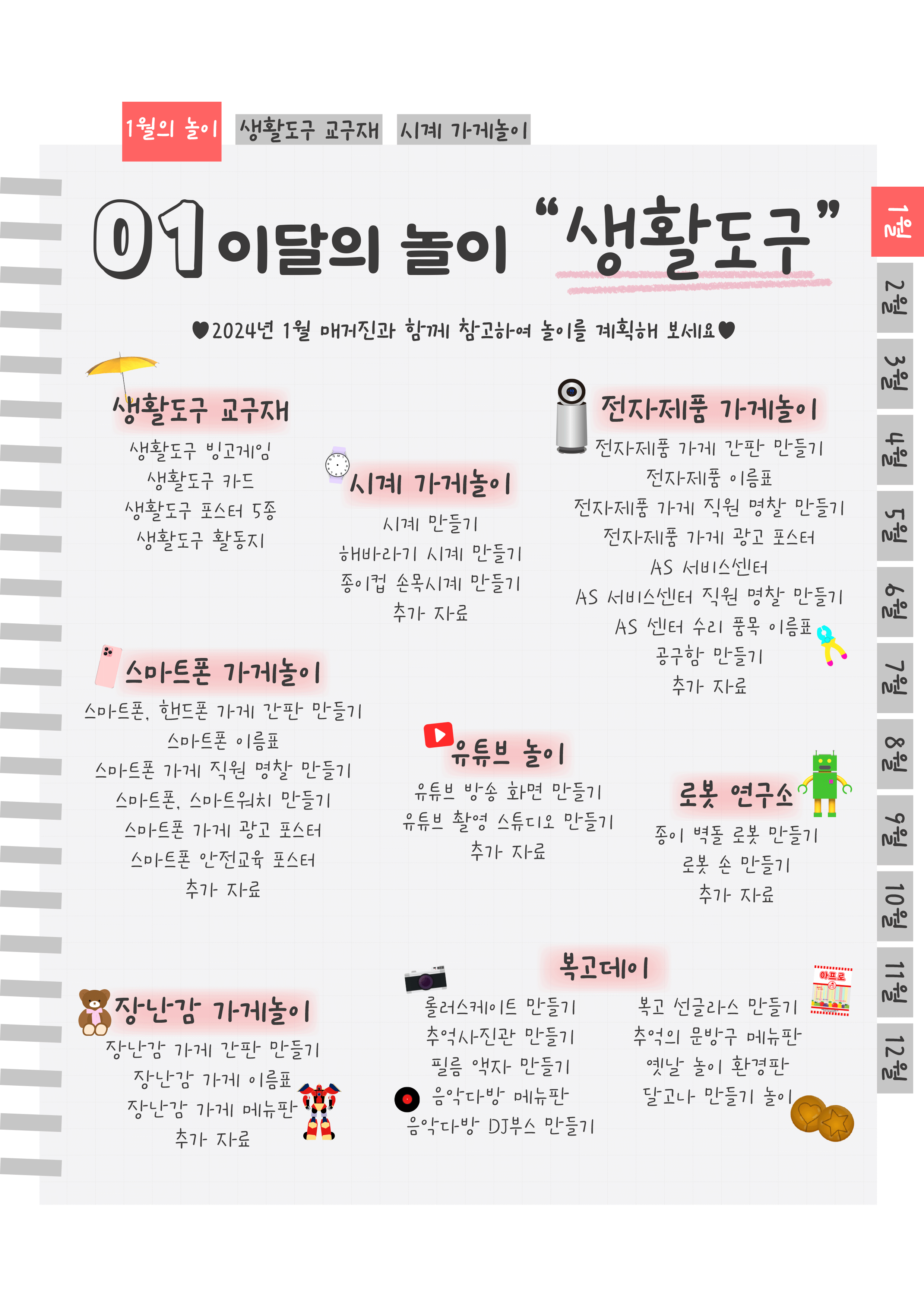 2목차.png