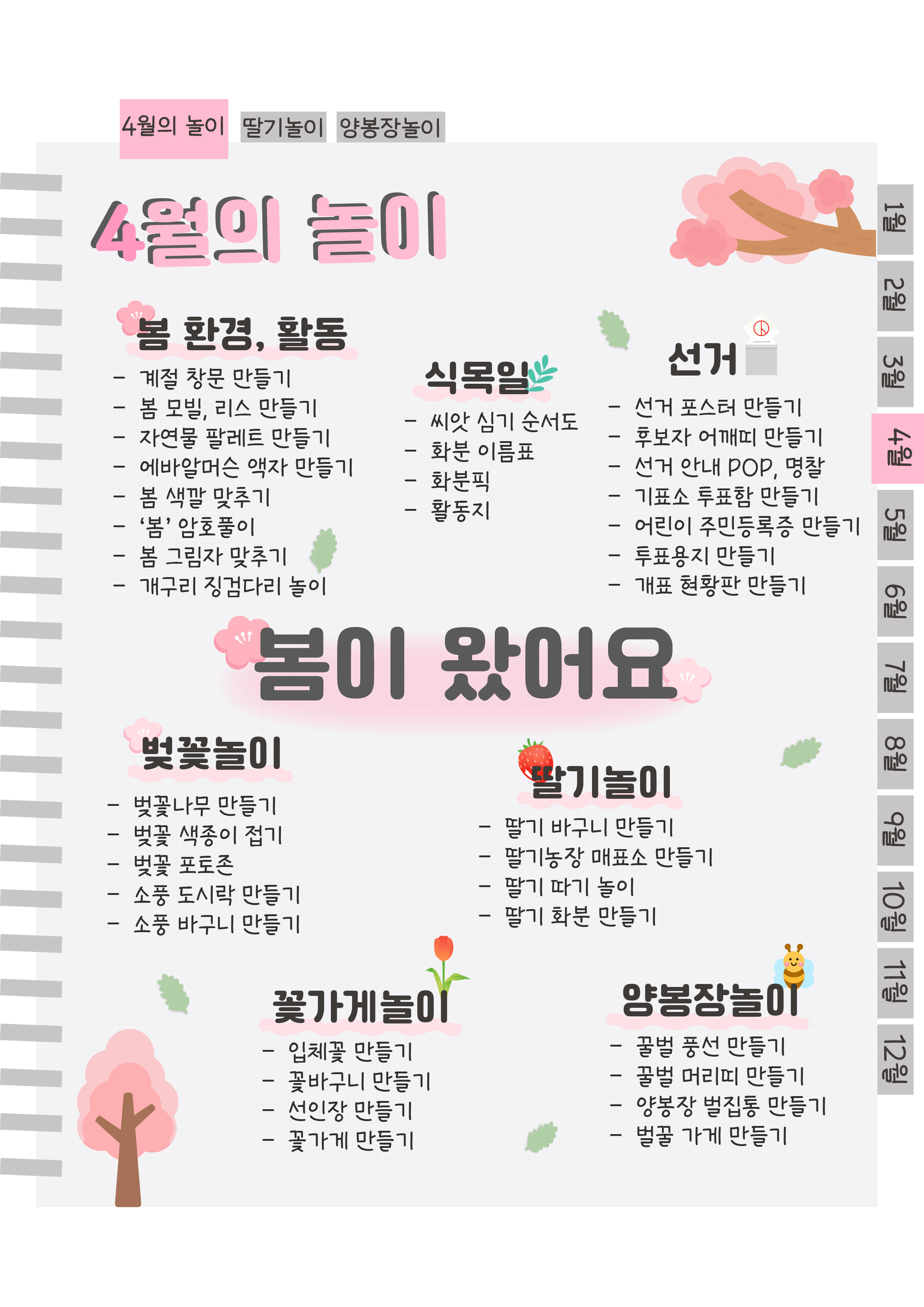 2목차.png