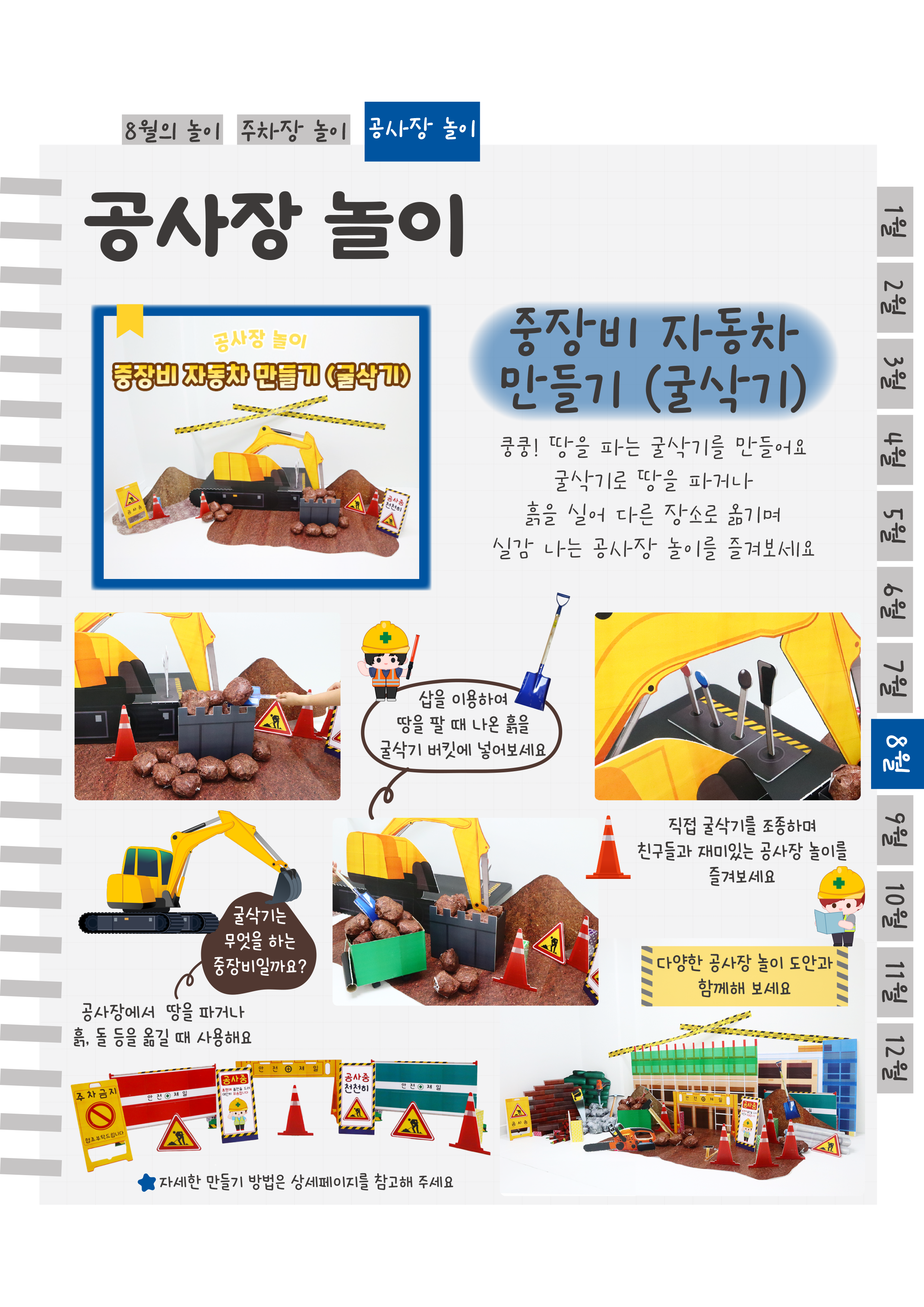 9굴삭기.png