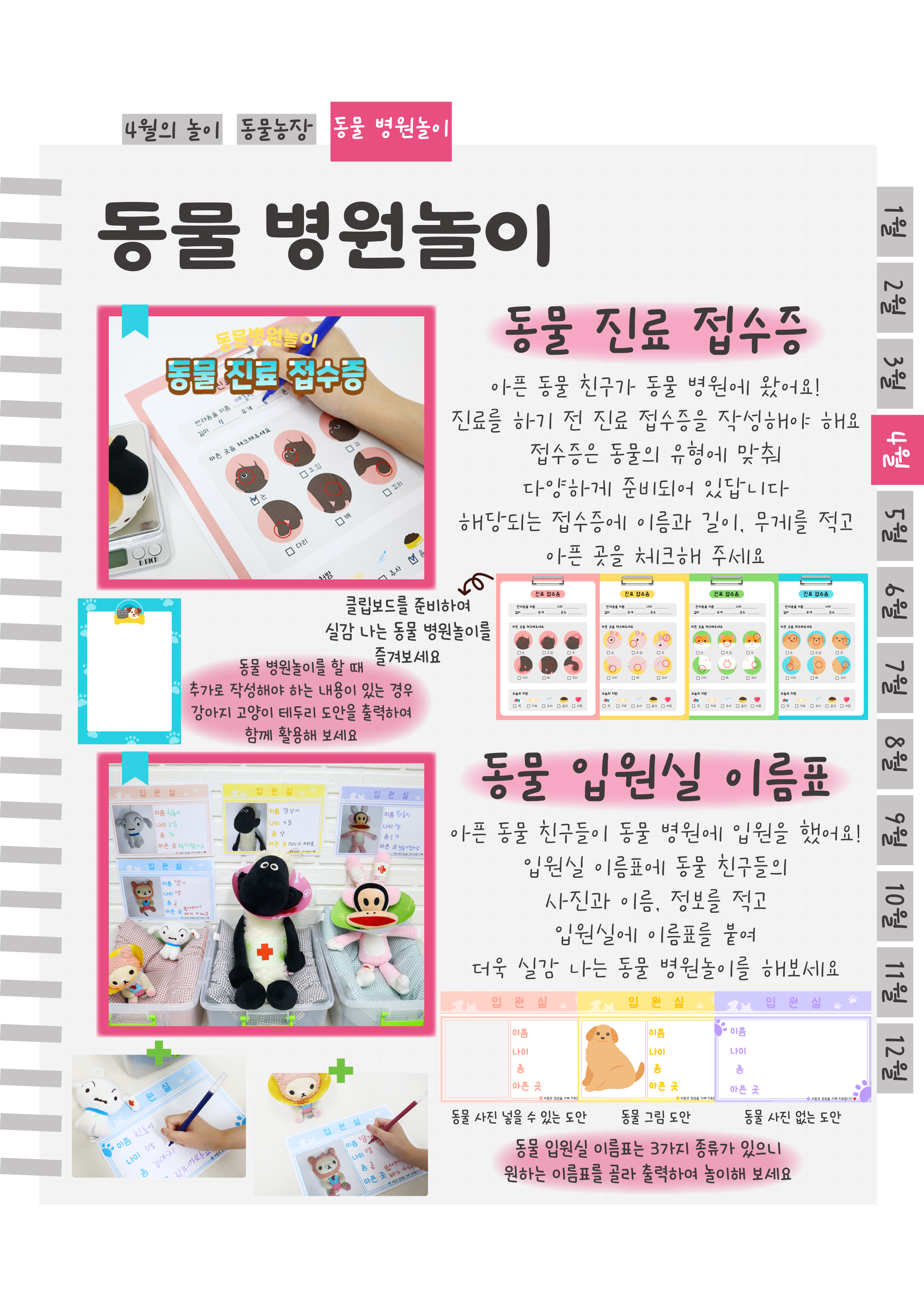 9접수증,이름표.png