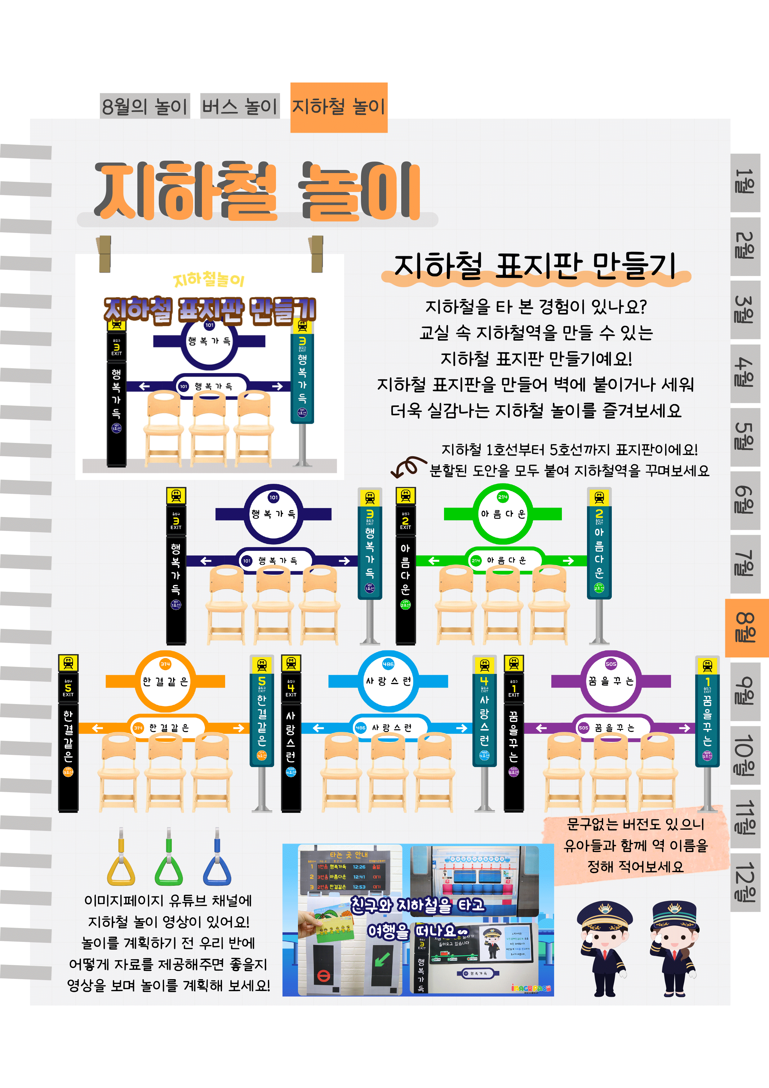 7지하철표지판.png