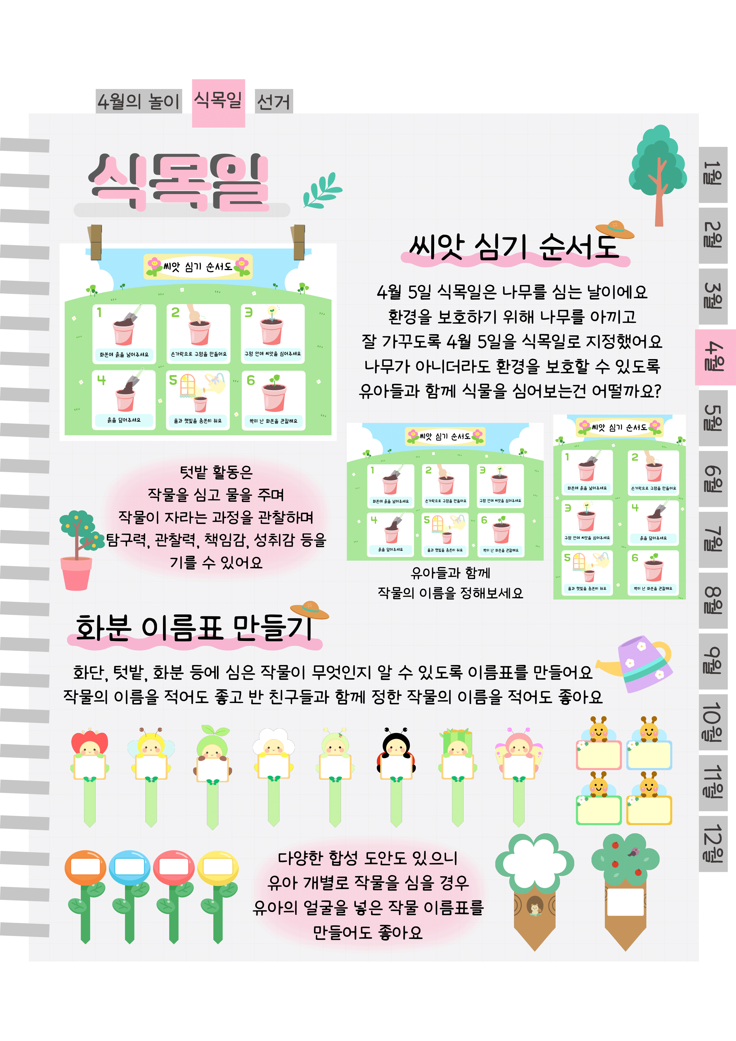 3씨앗,화분.png