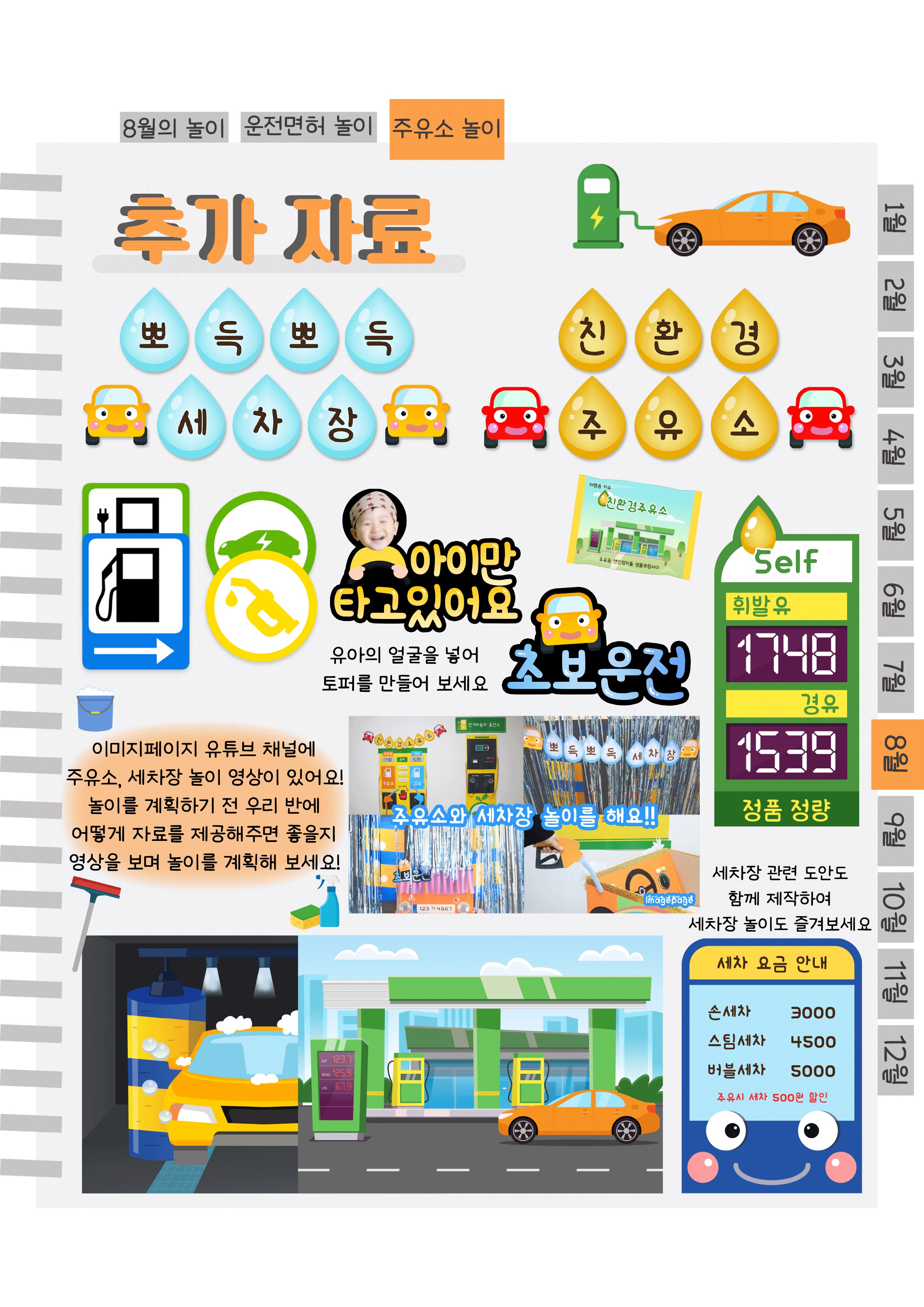 9추가자료주유소.png