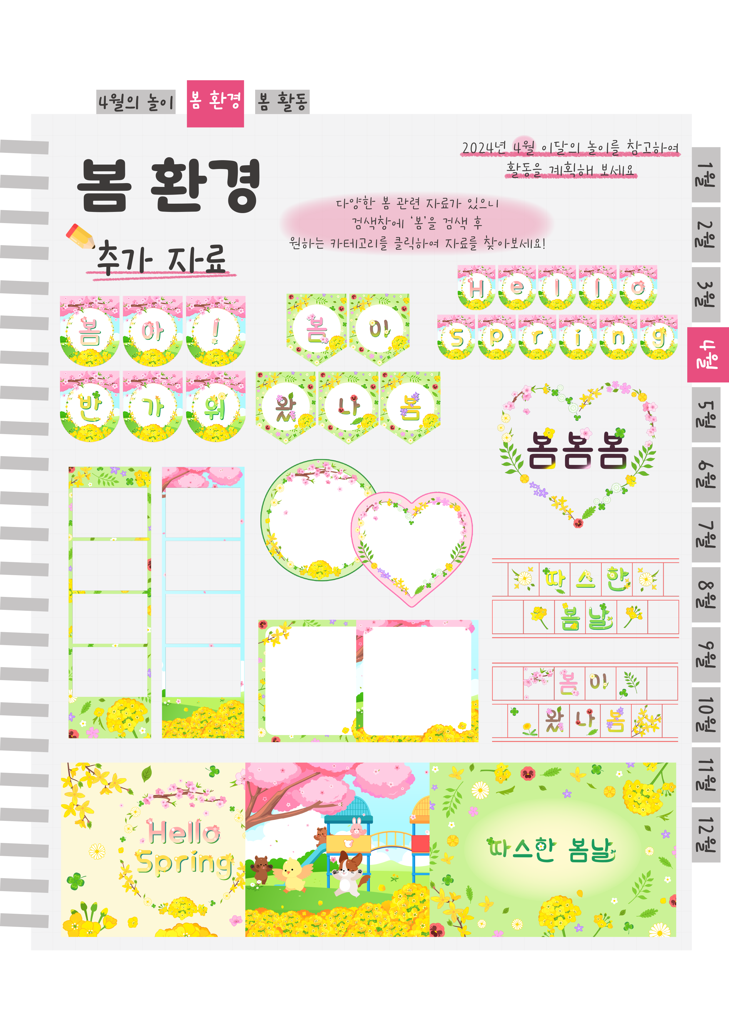6추가자료봄.png