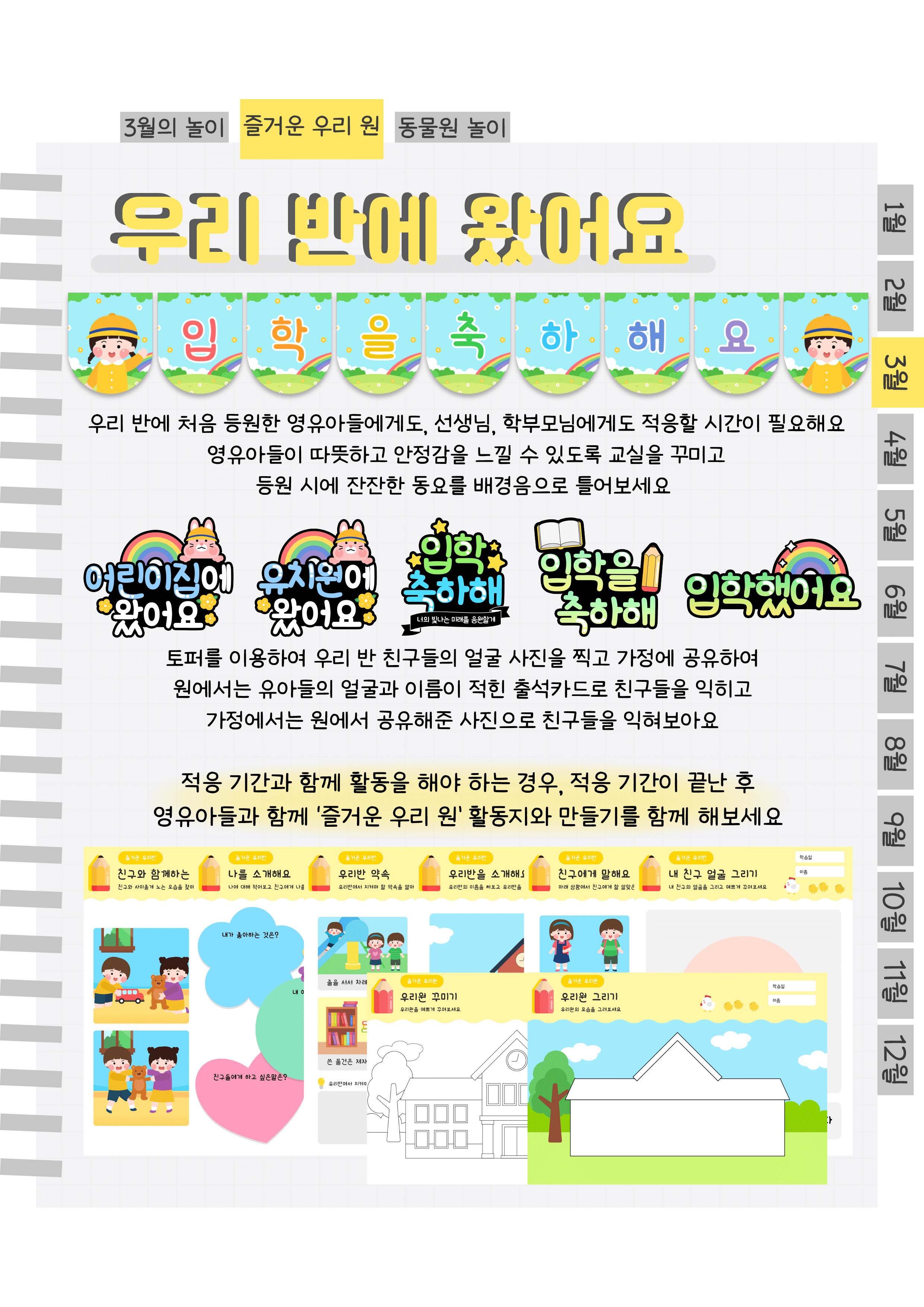 3입학.png