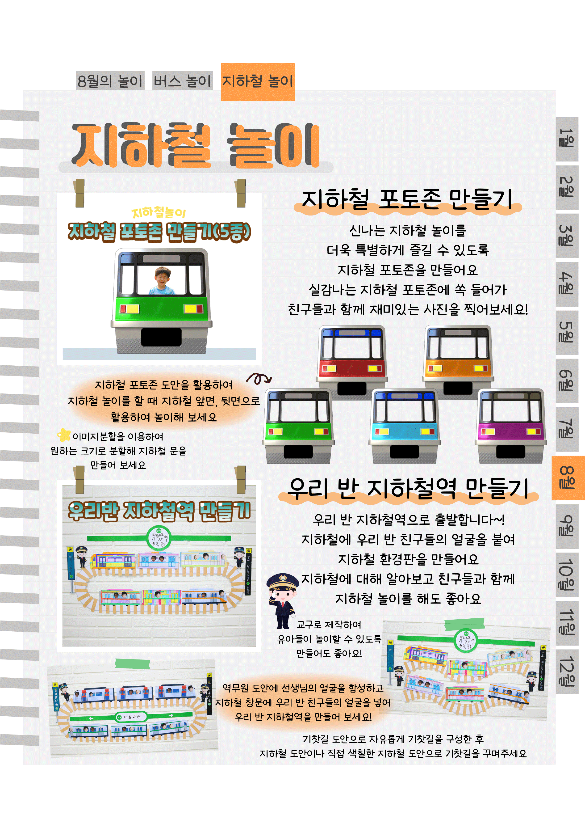 10포토존,지하철역.png