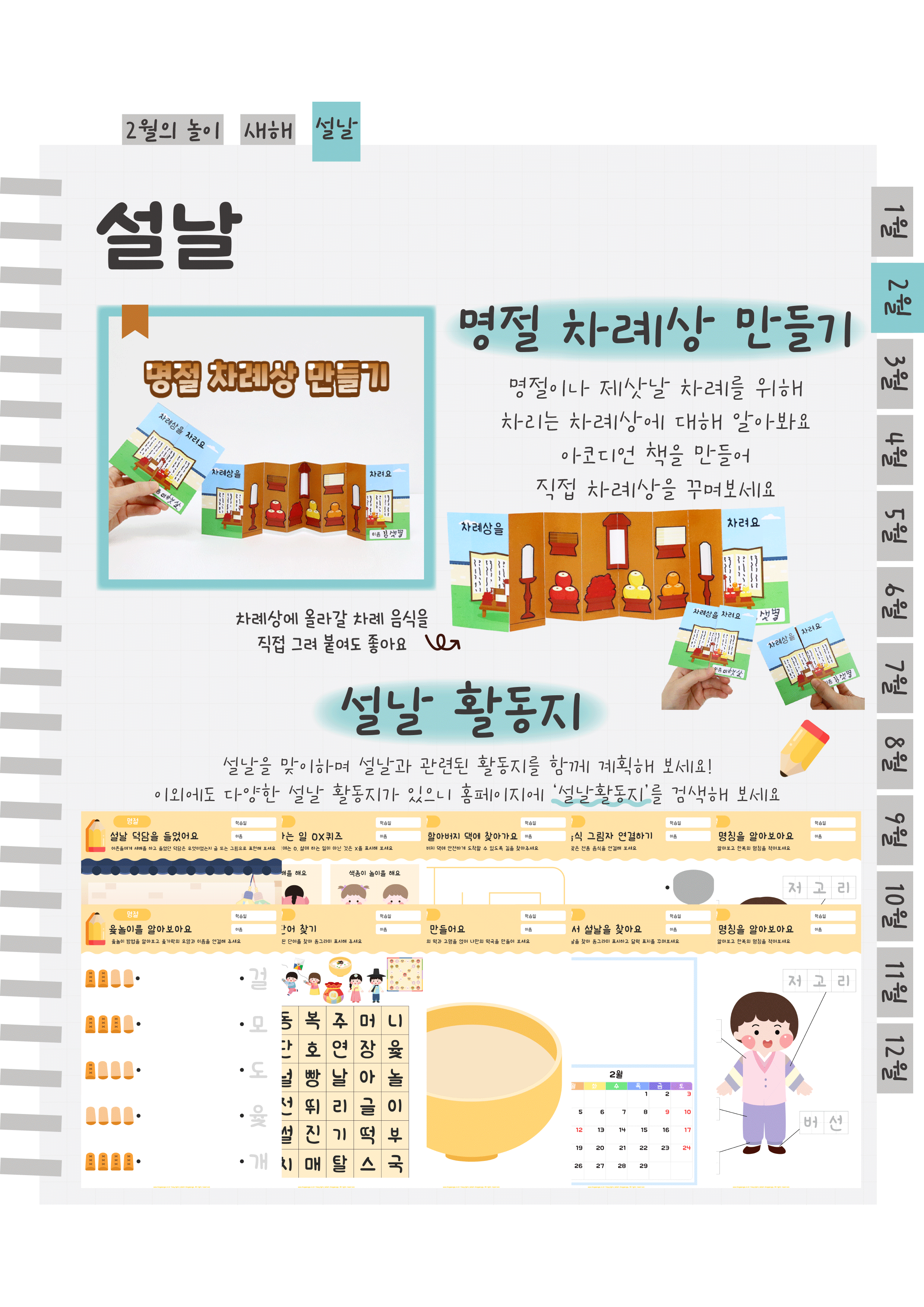11활동지.png