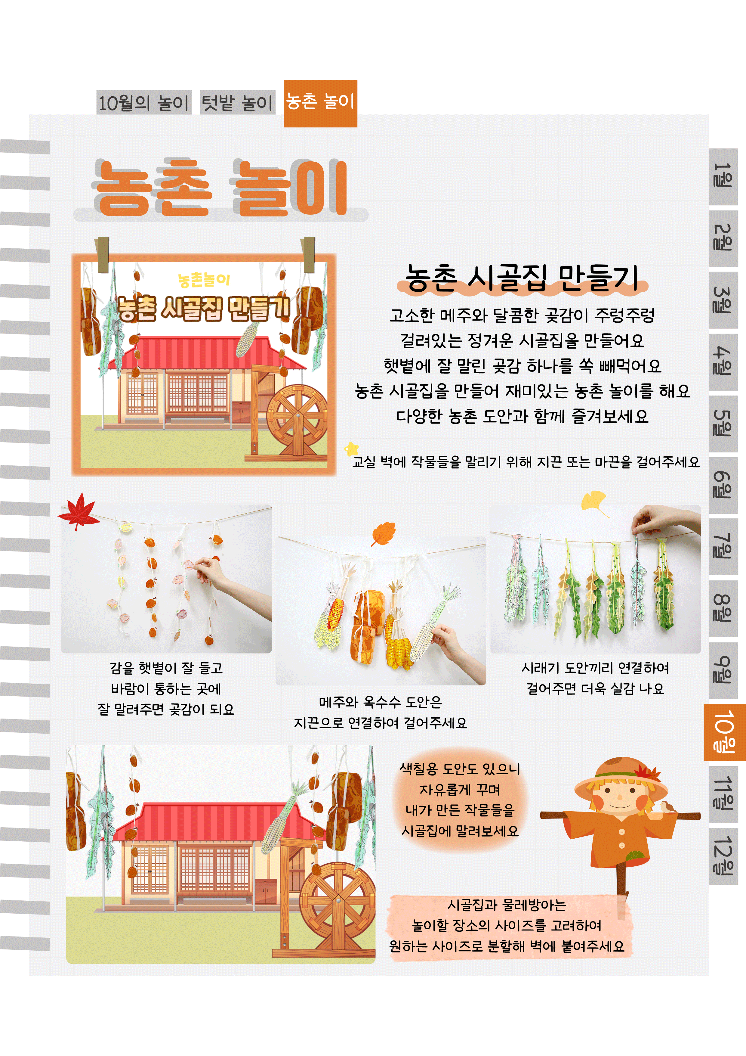 10시골집.png