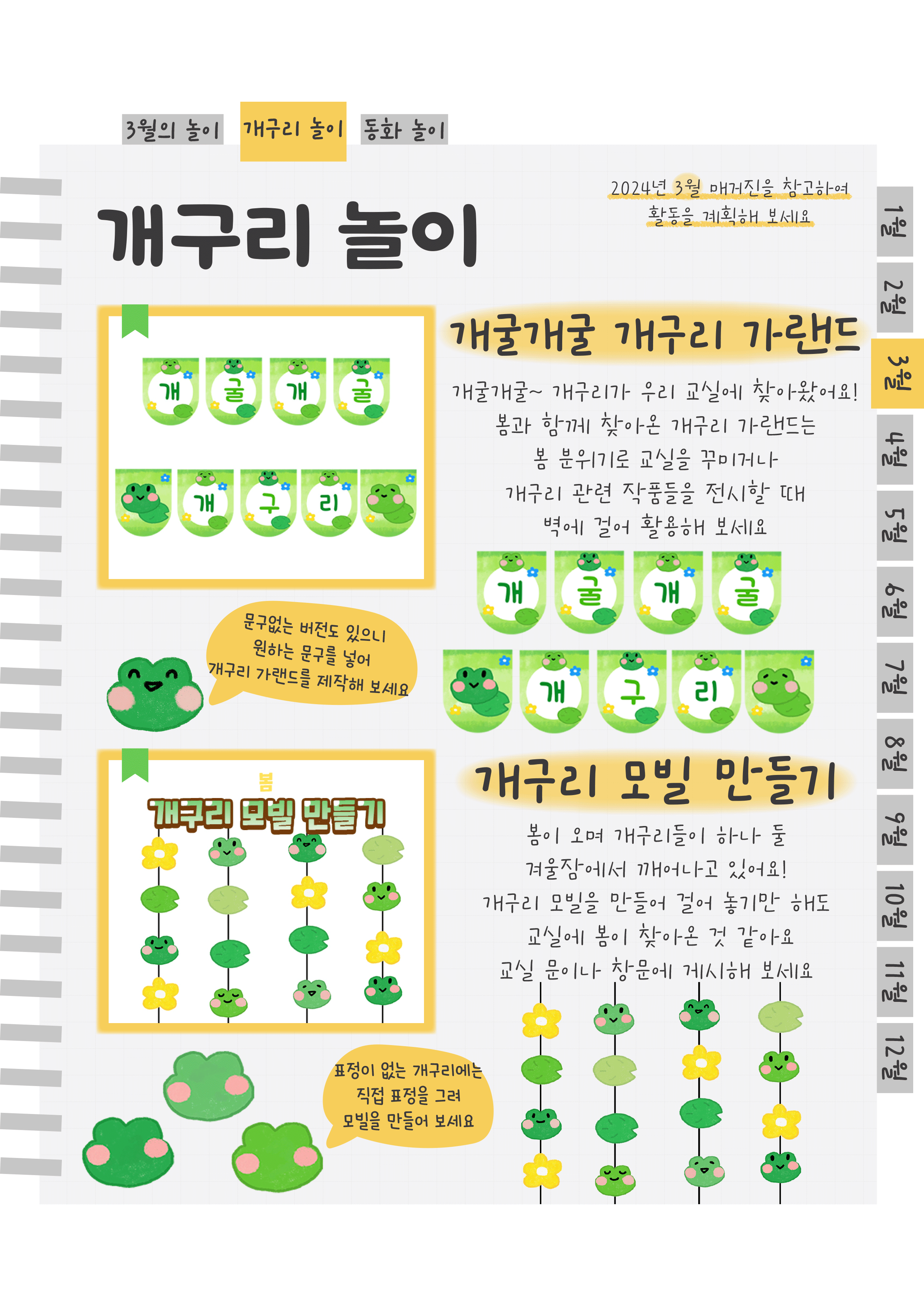 3가랜드,모빌.png