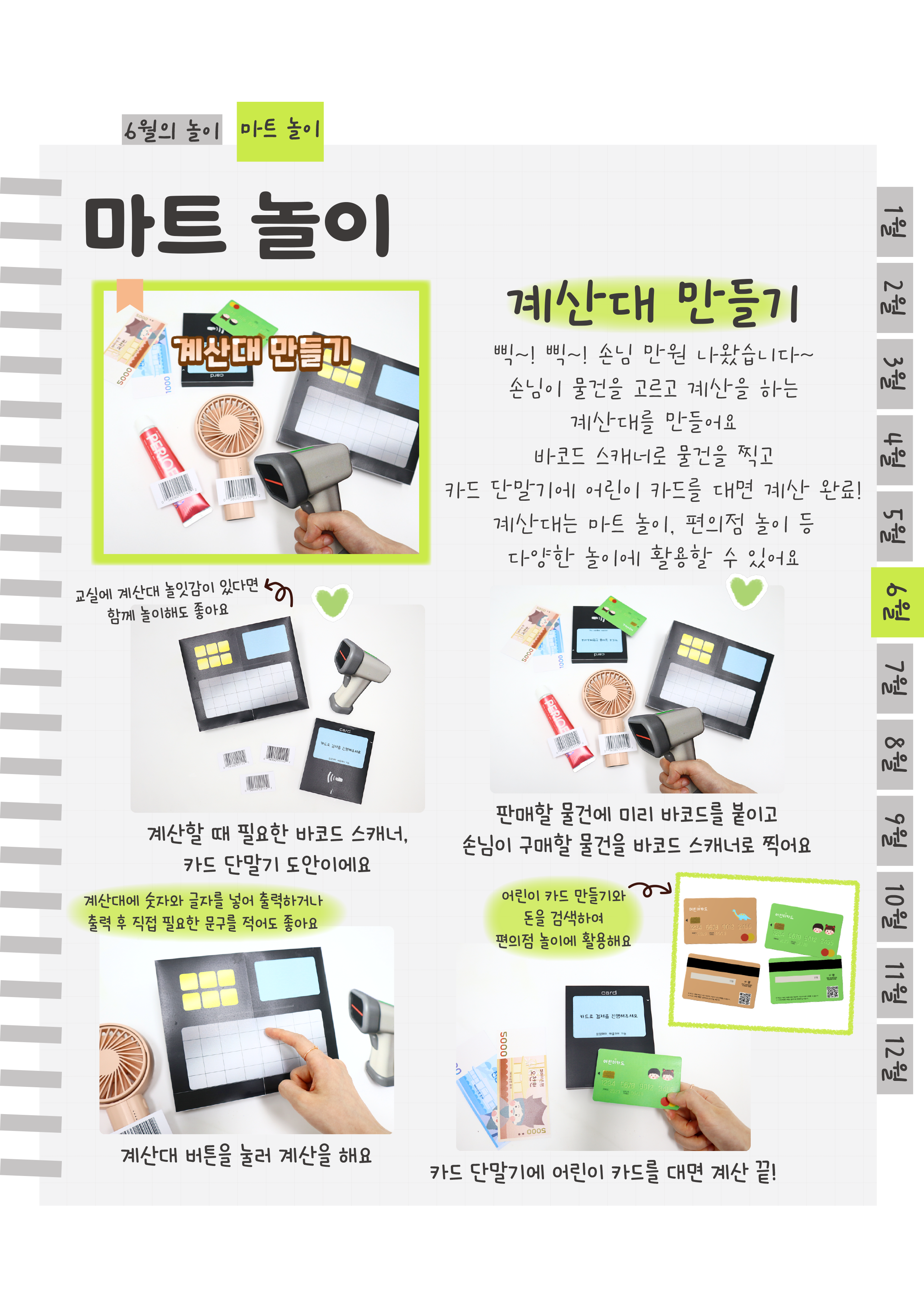 5계산대.png