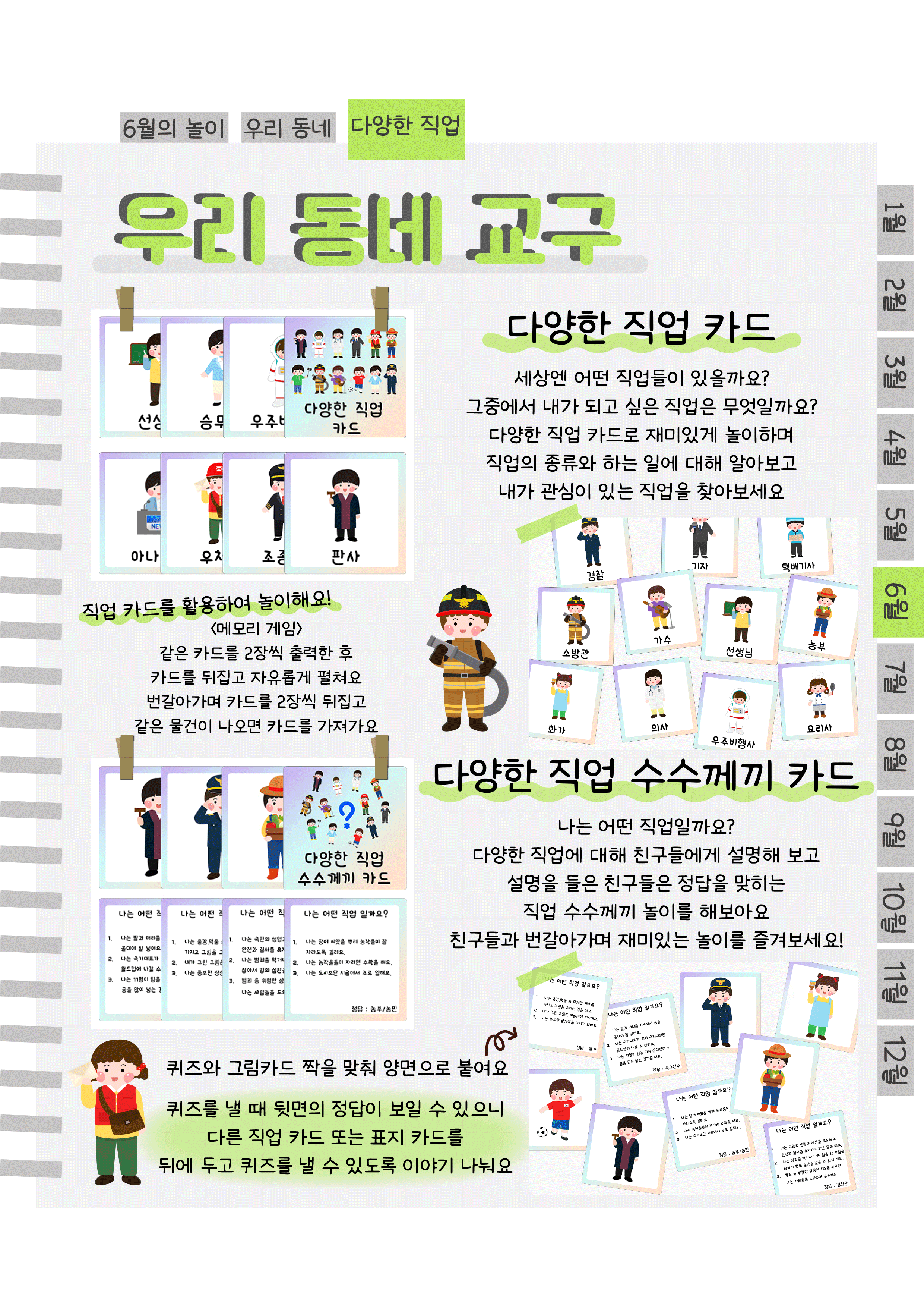8직업카드.png