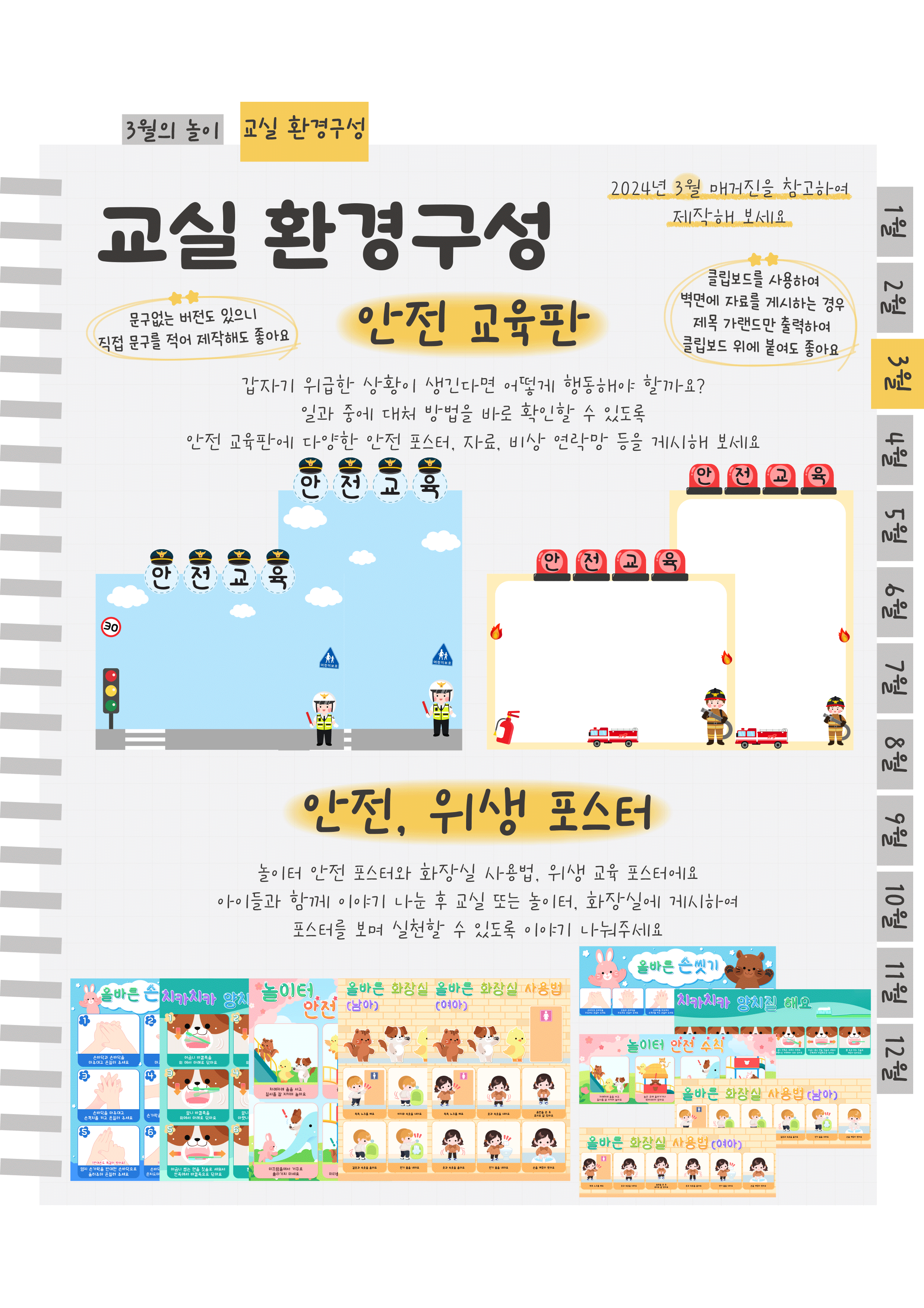 6안전판,포스터.png