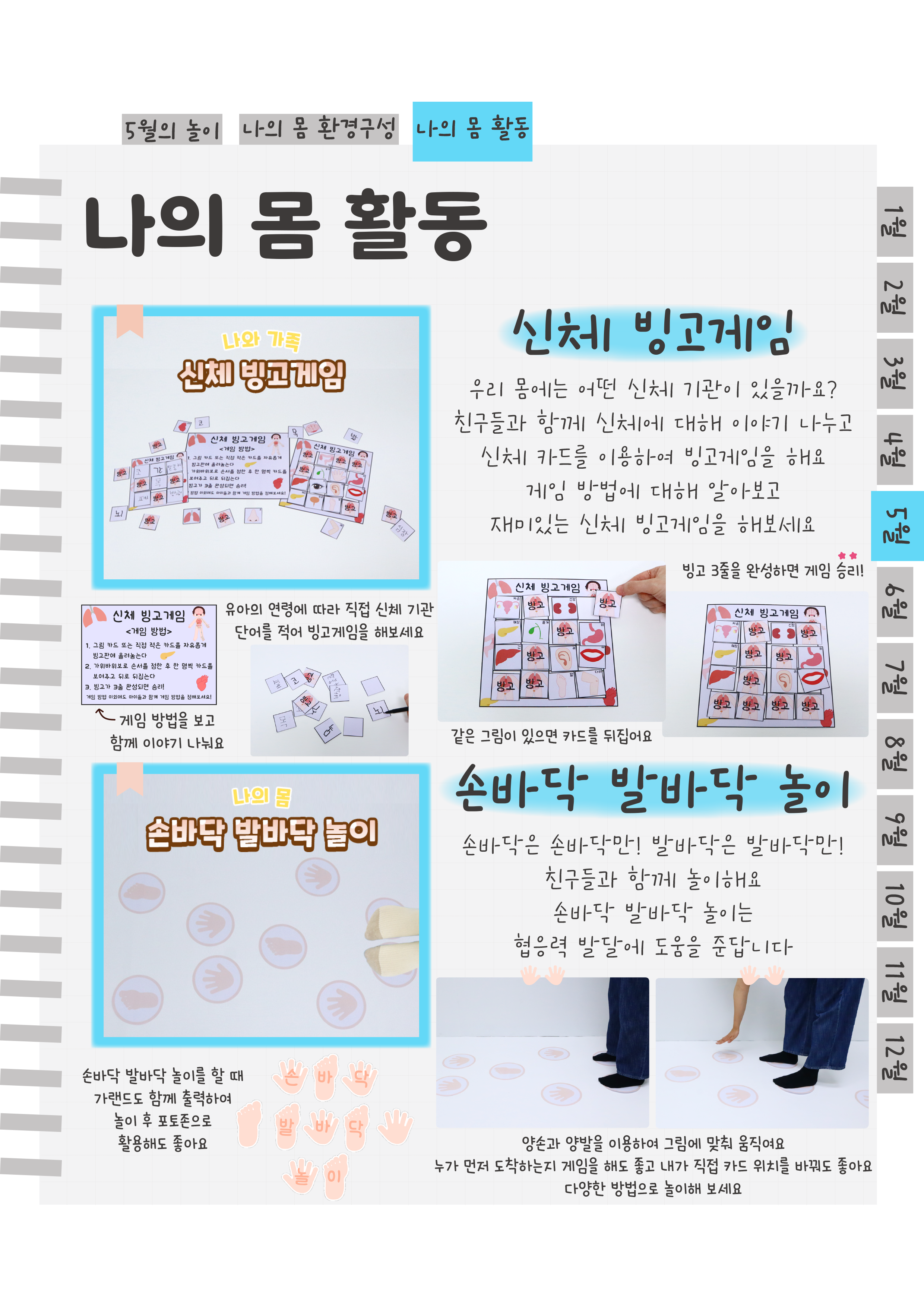 7빙고,손발.png