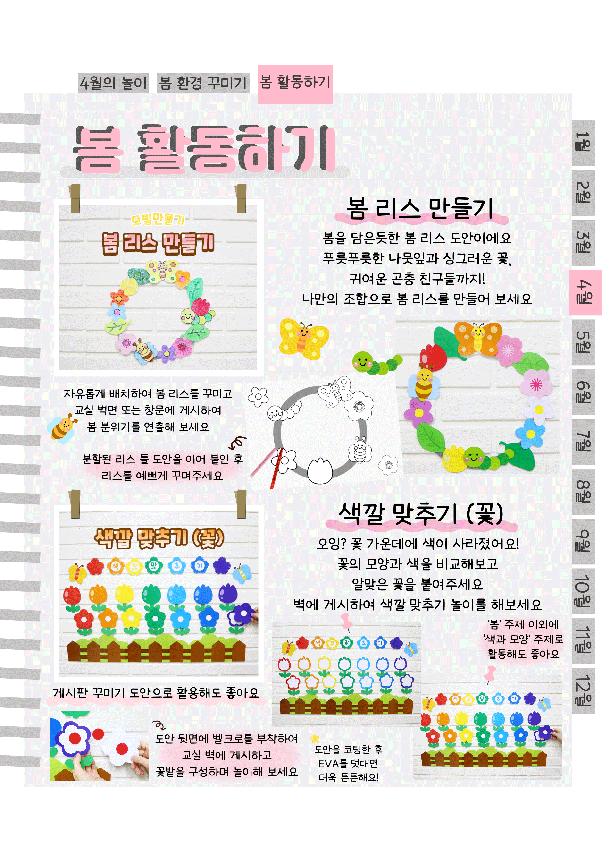 7리스,색맞추기.png