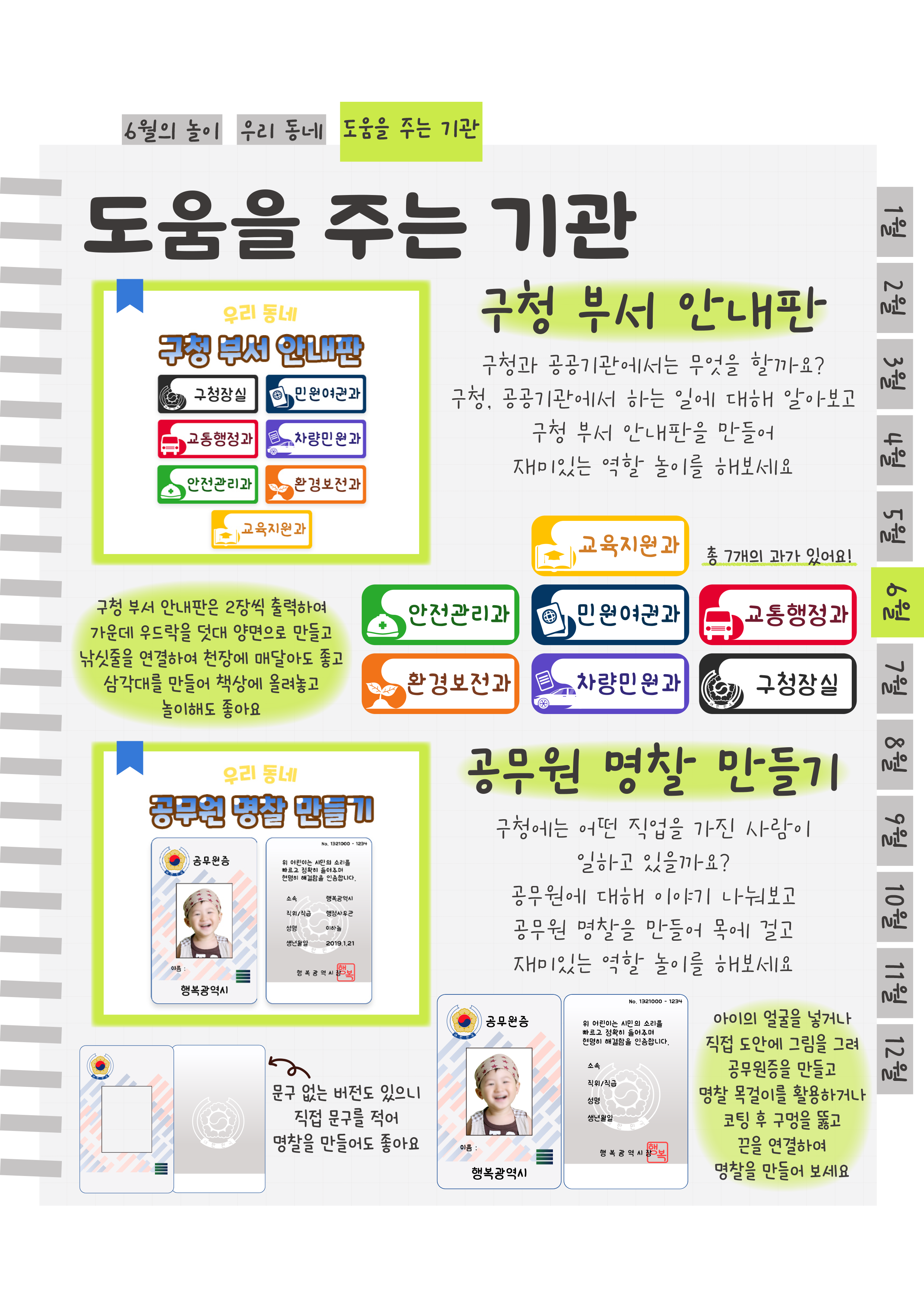 11구청,명찰.png