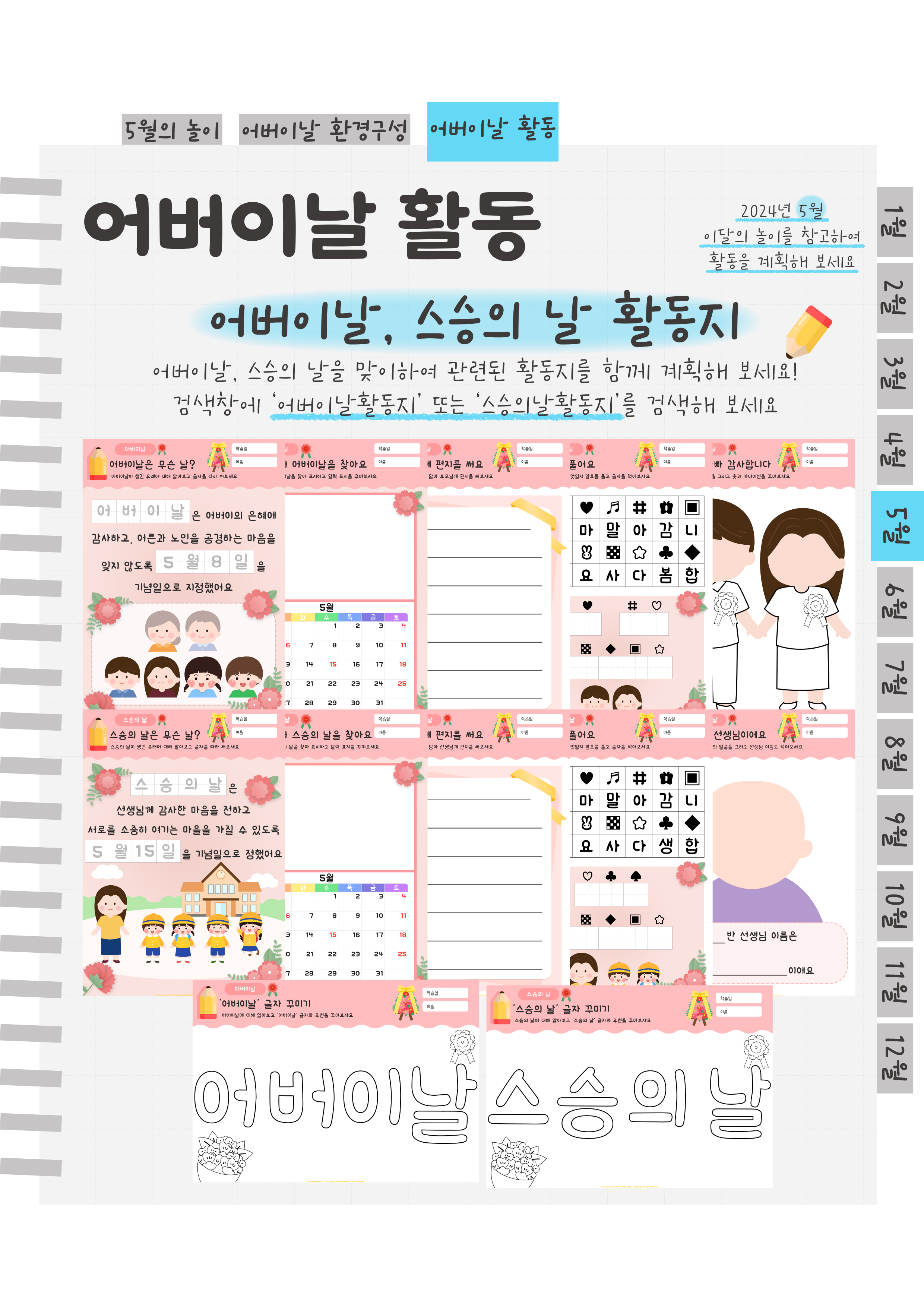16활동지.png