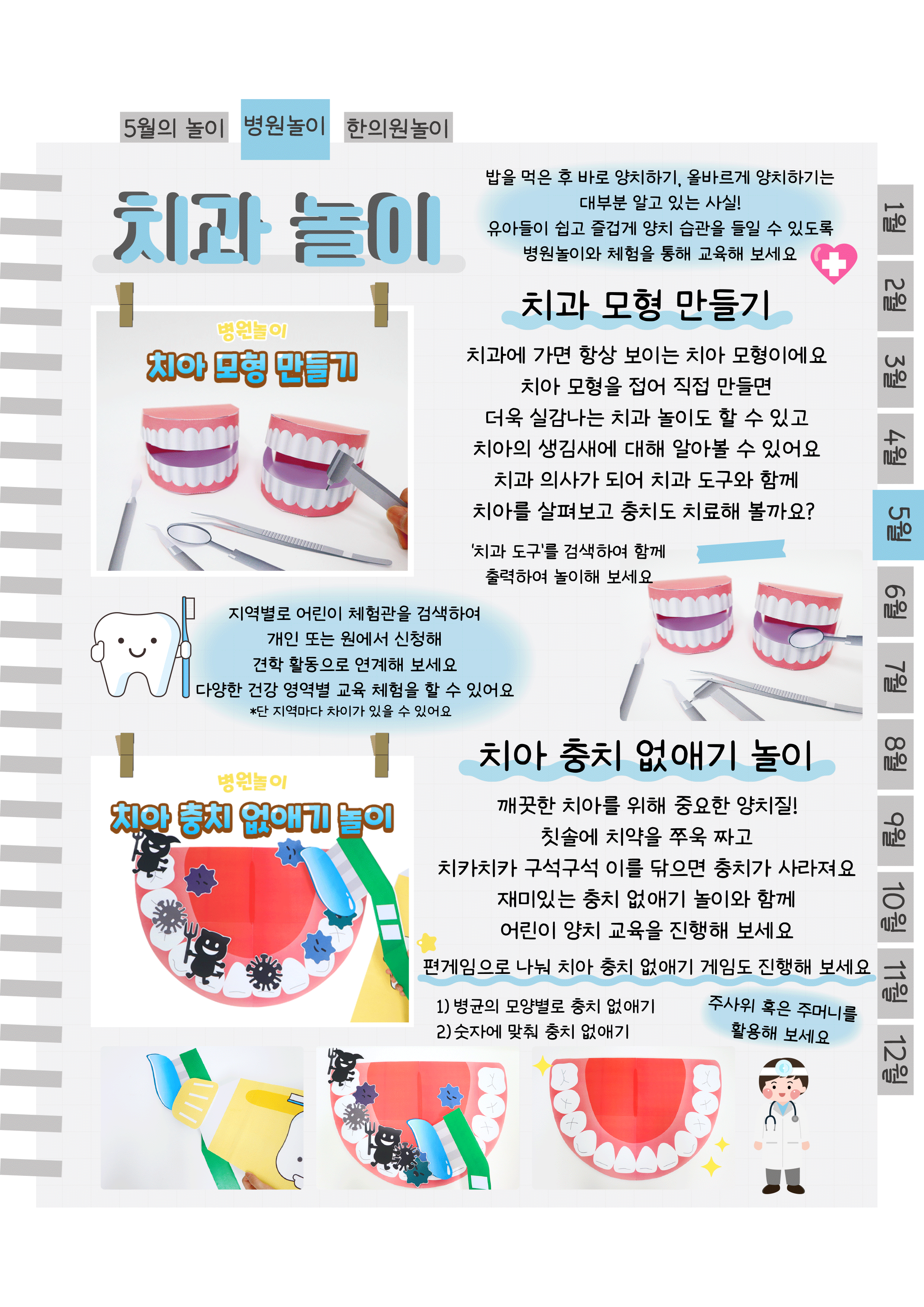8치과.png