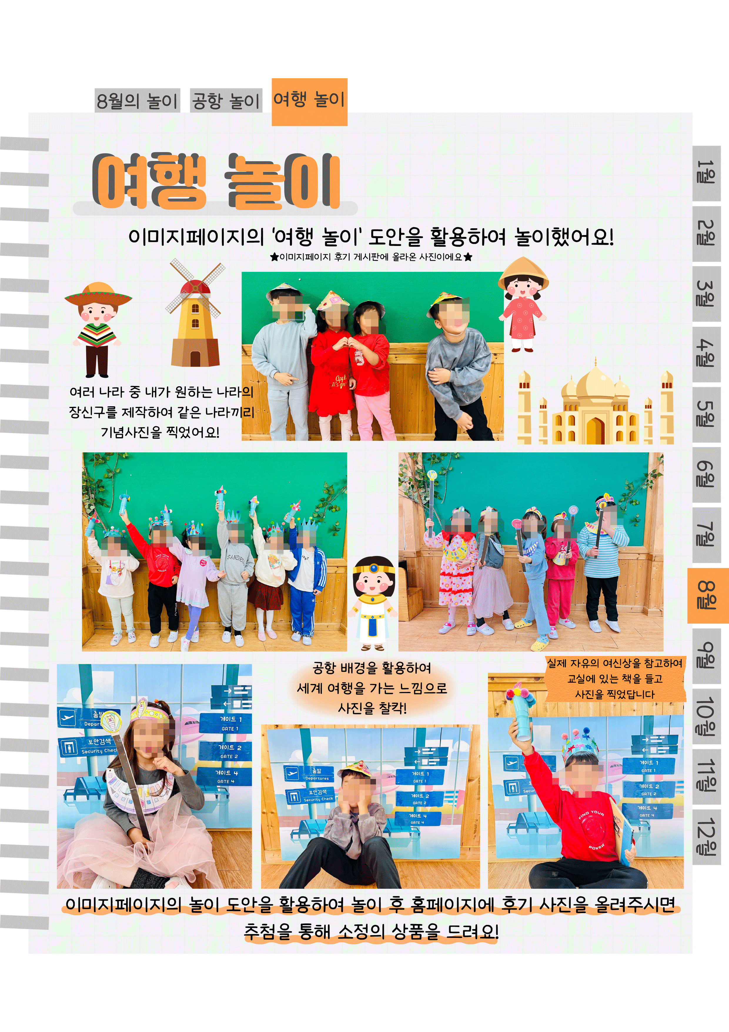 12후기여행.png
