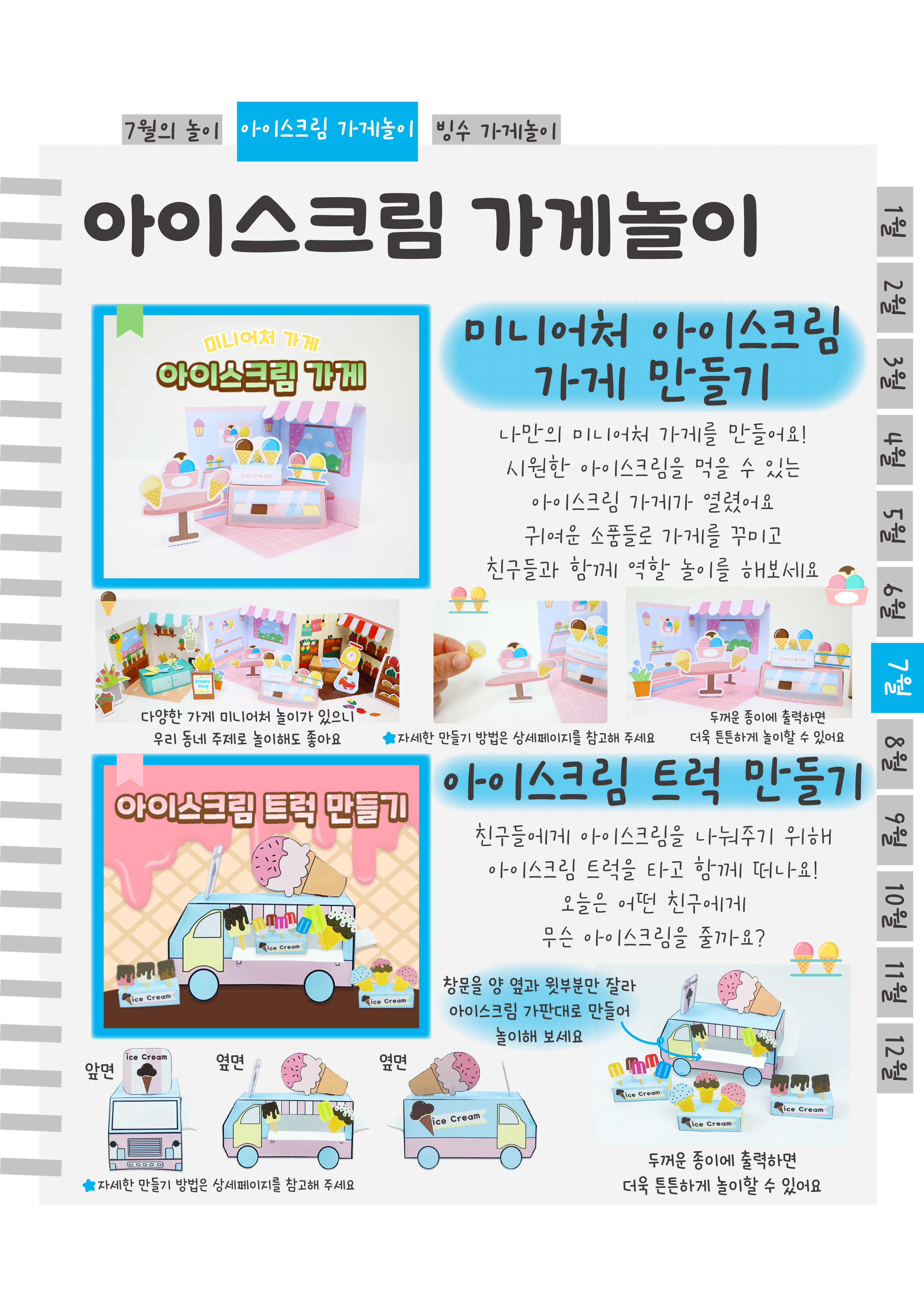 7미니어처,트럭.png