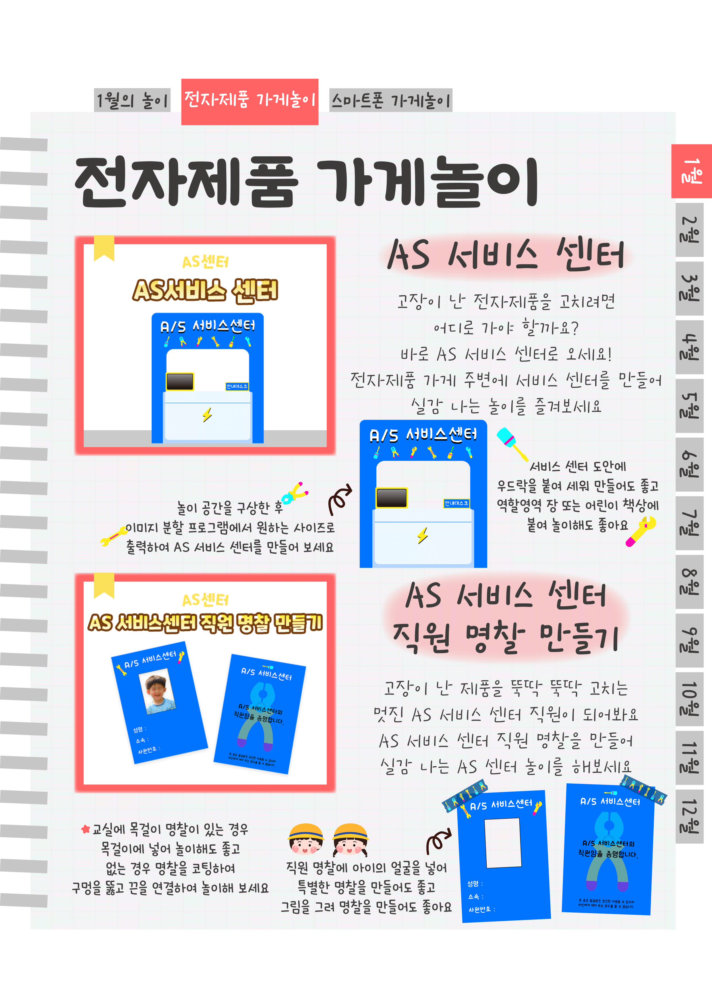 5센터,명찰.png