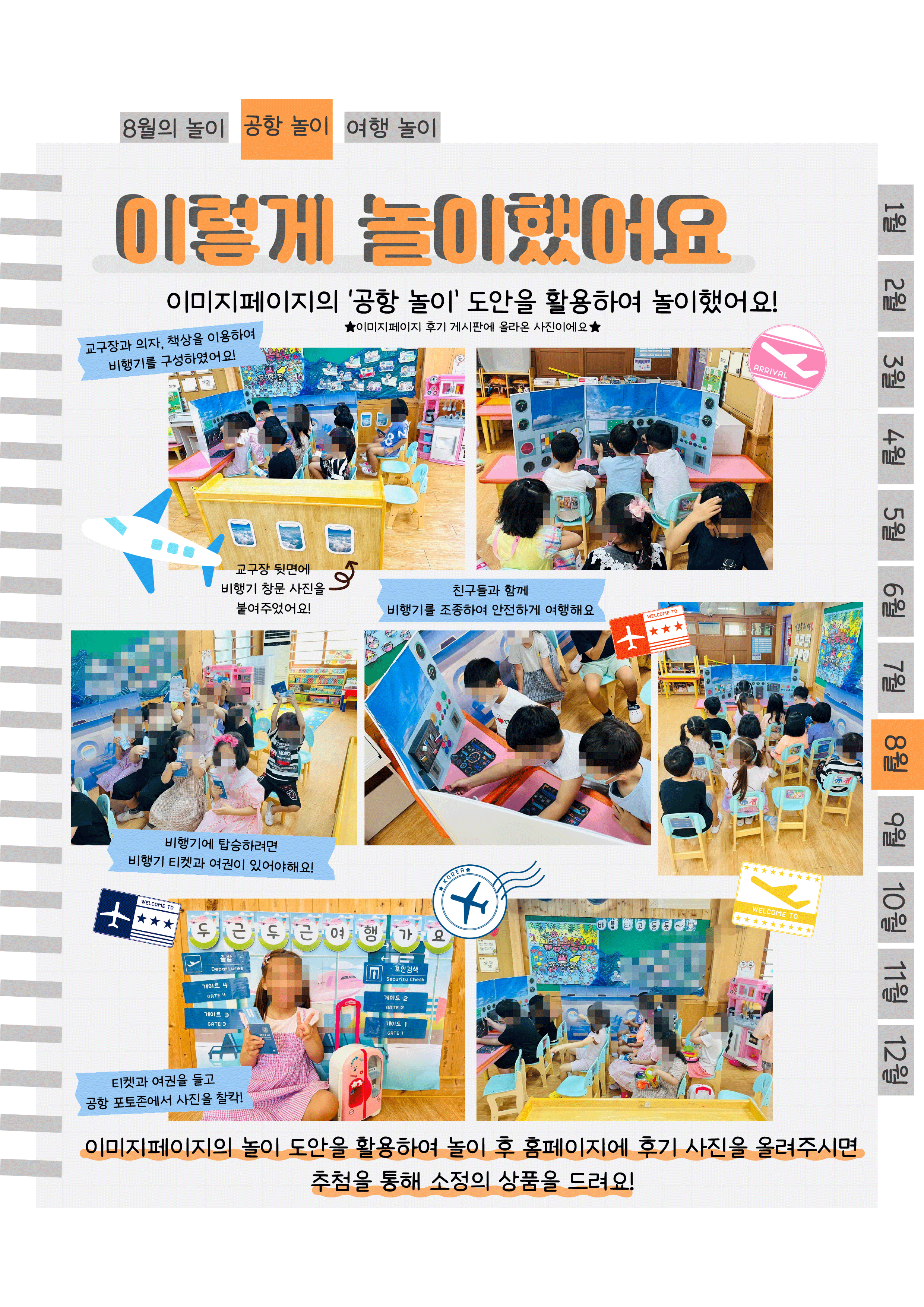 8후기공항.png