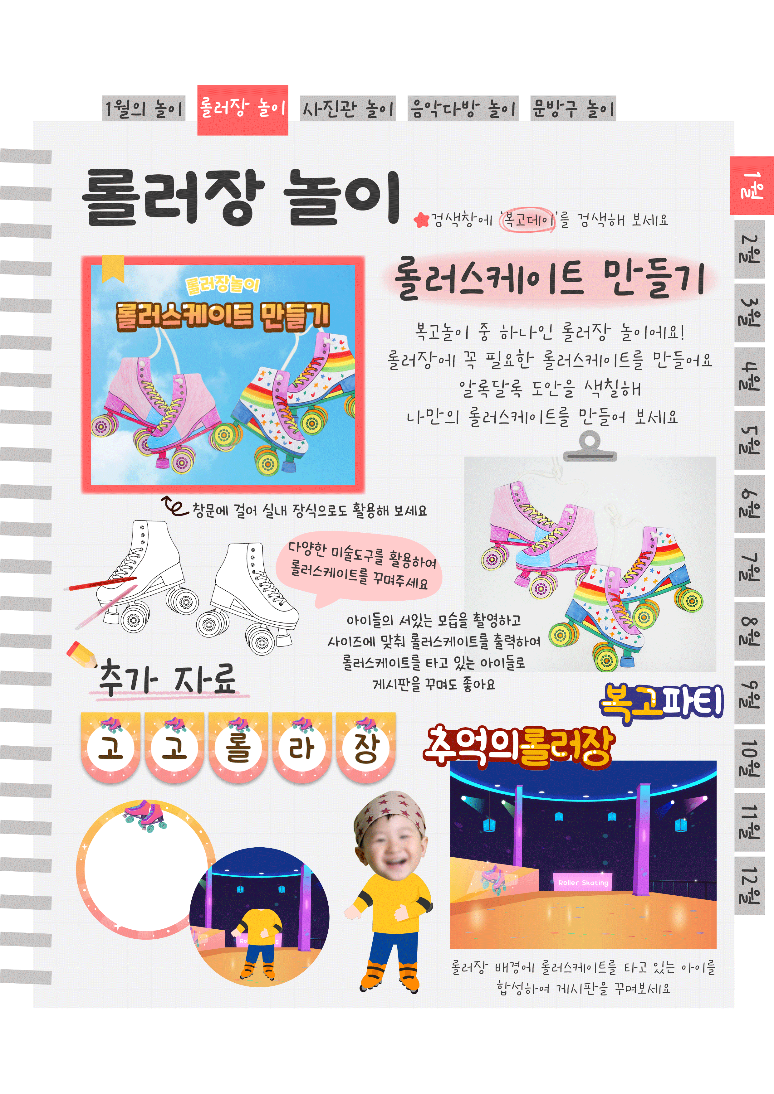 3롤러장.png