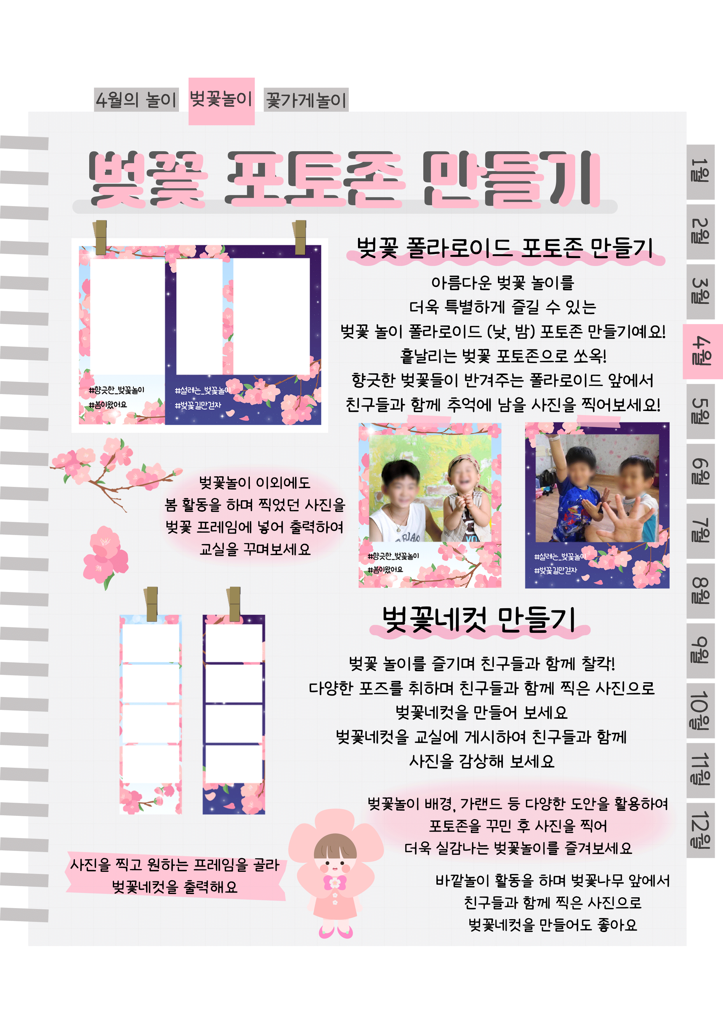 4벚꽃포토존.png