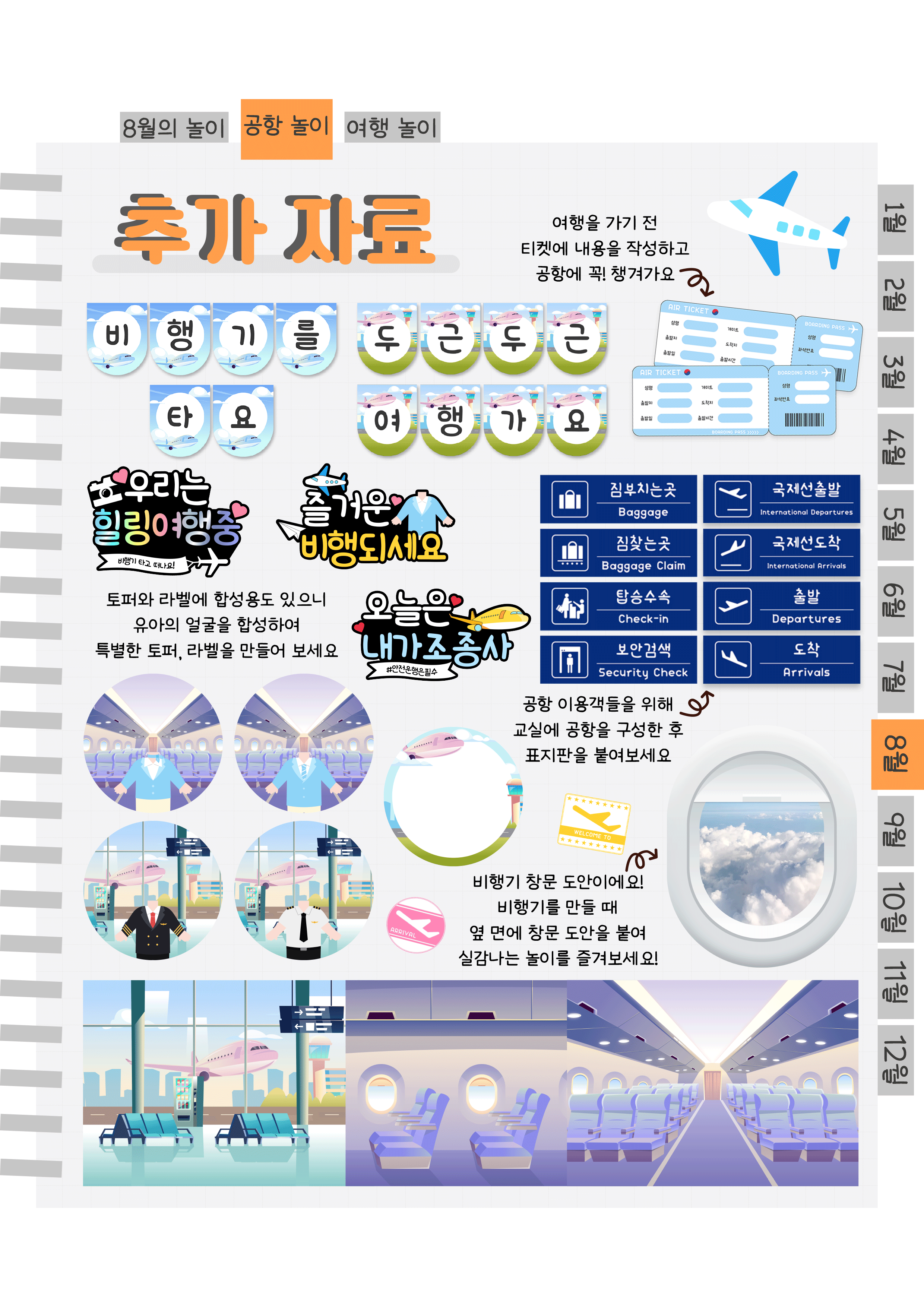7추가자료공항.png