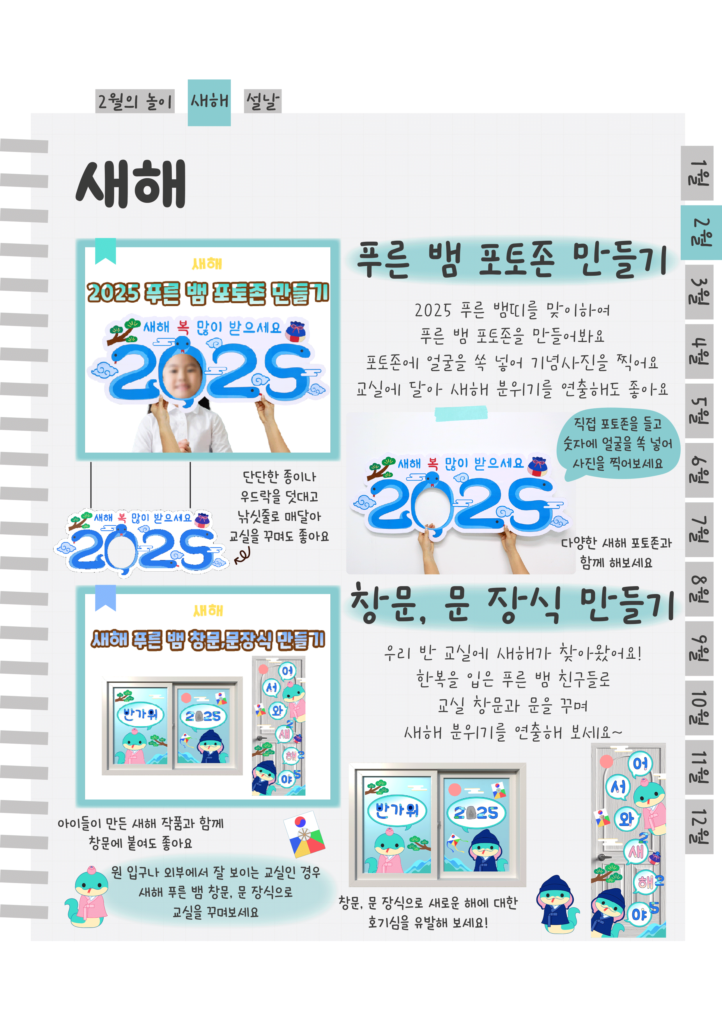 6포토존,장식.png