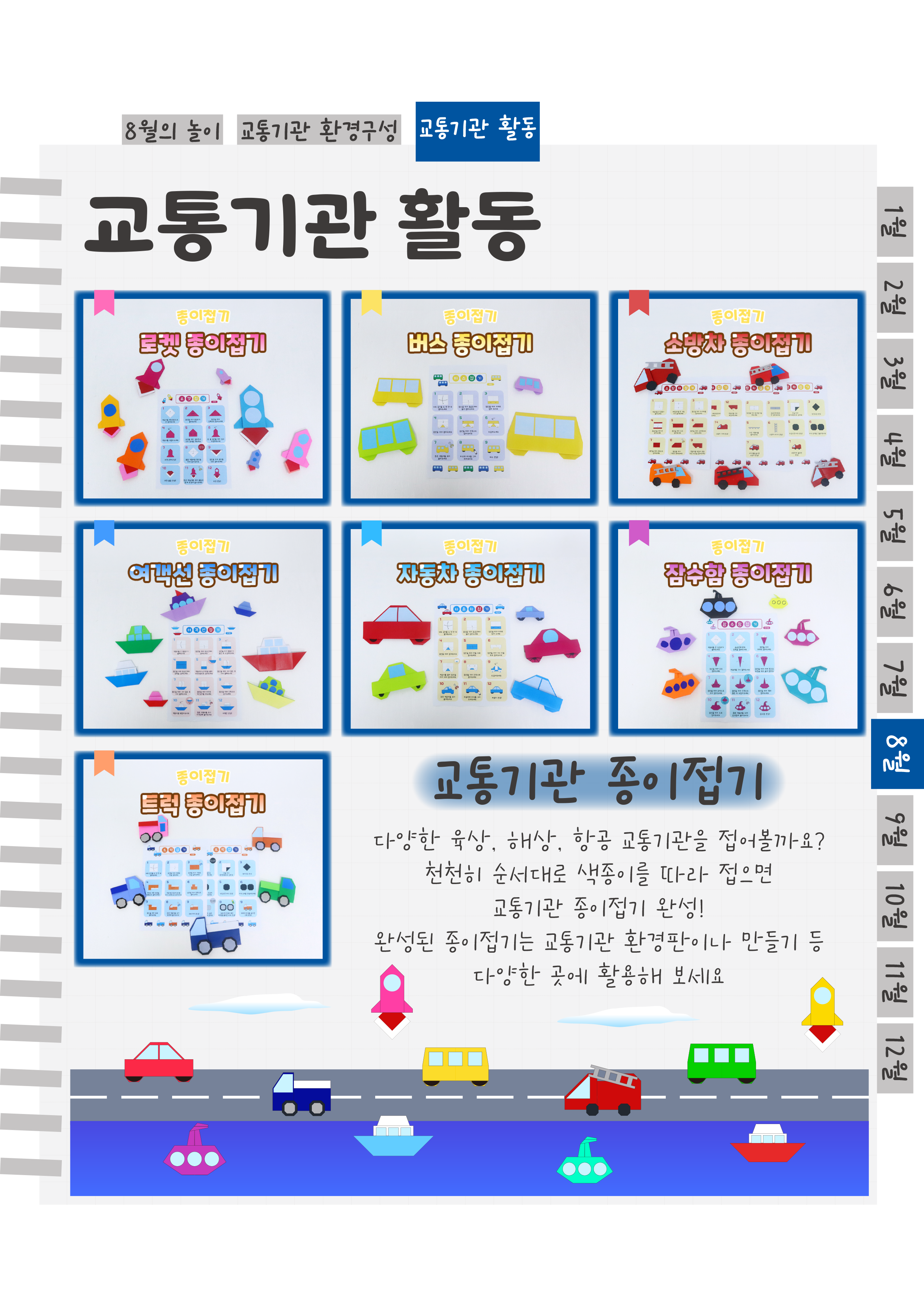 8종이접기.png