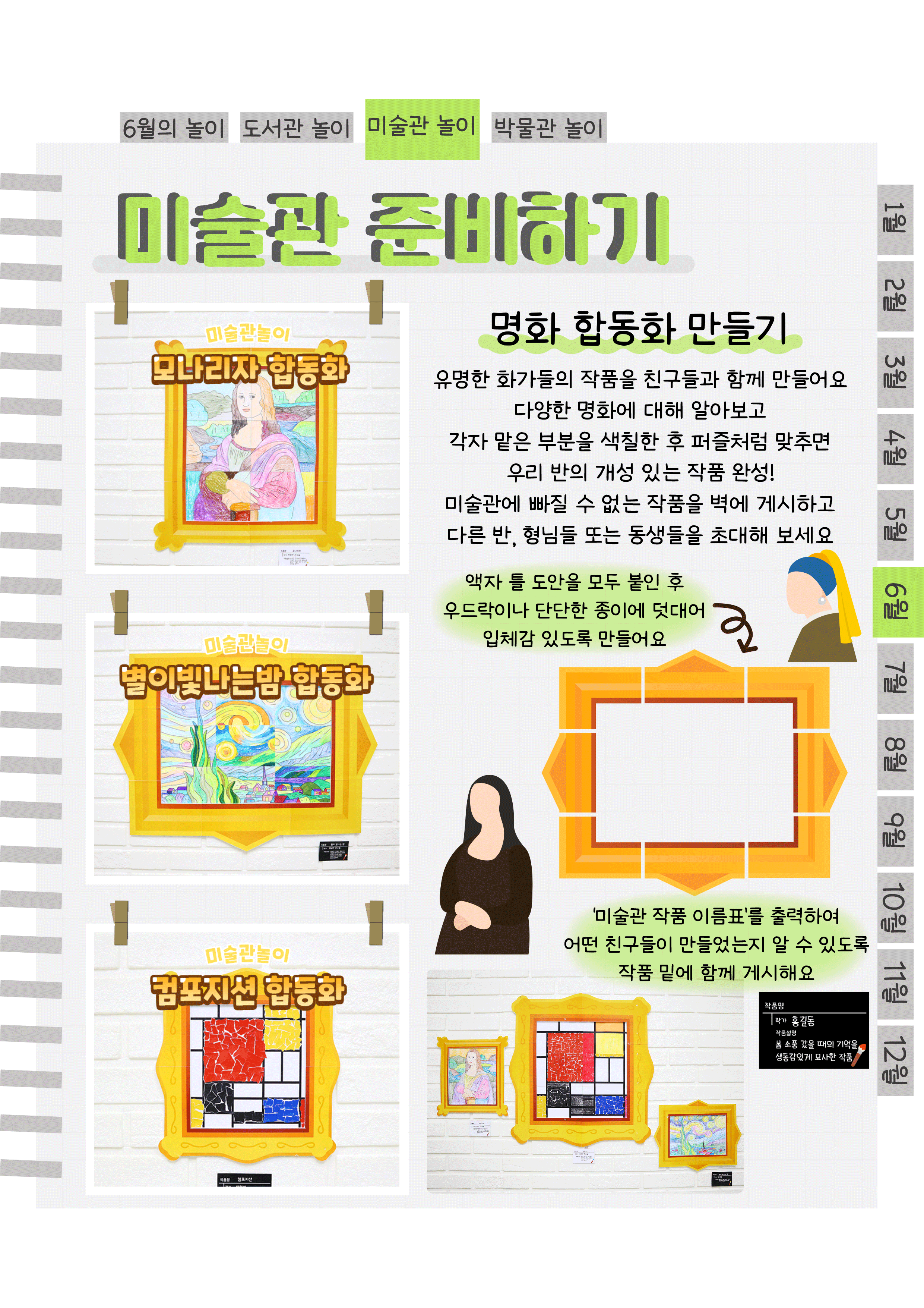 6미술관.png