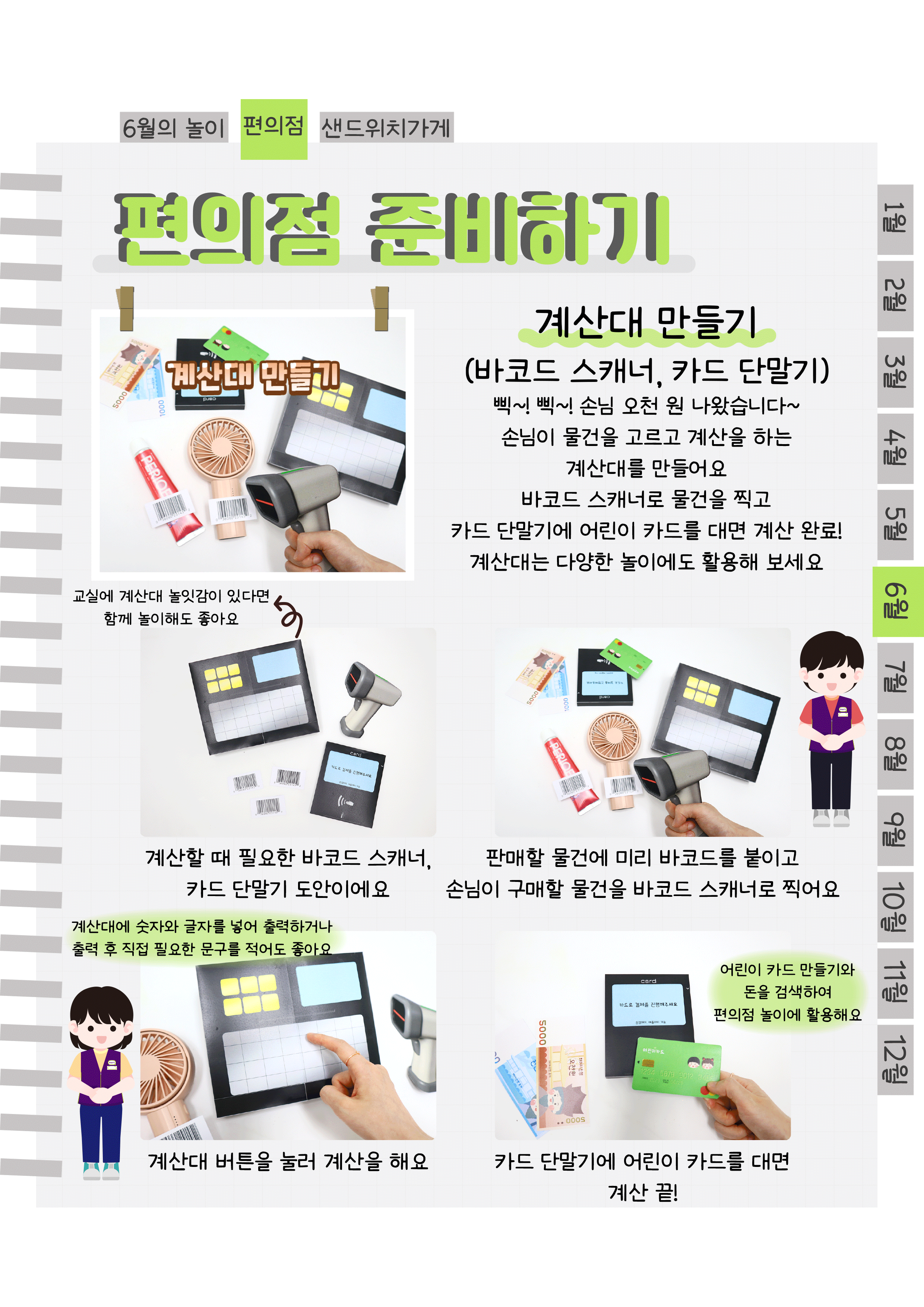 5계산대.png