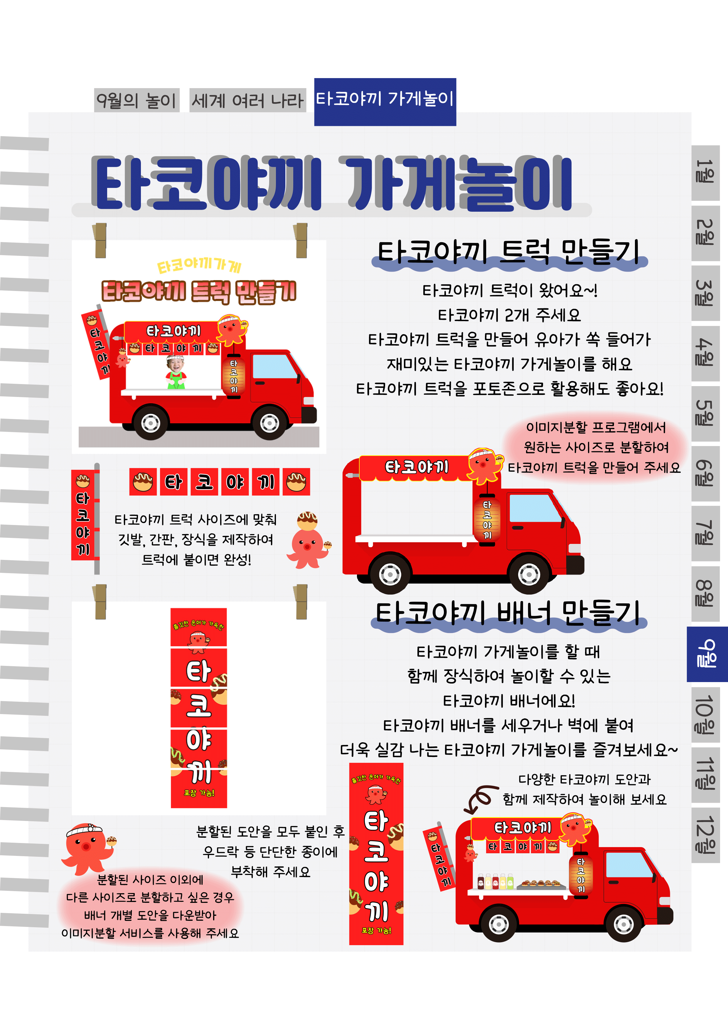 7트럭,배너.png